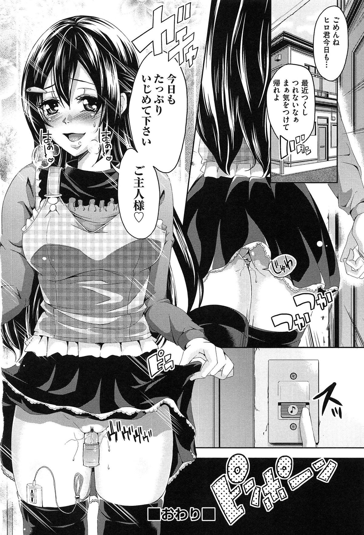 [Outou Chieri] Mix Cherry page 58 full