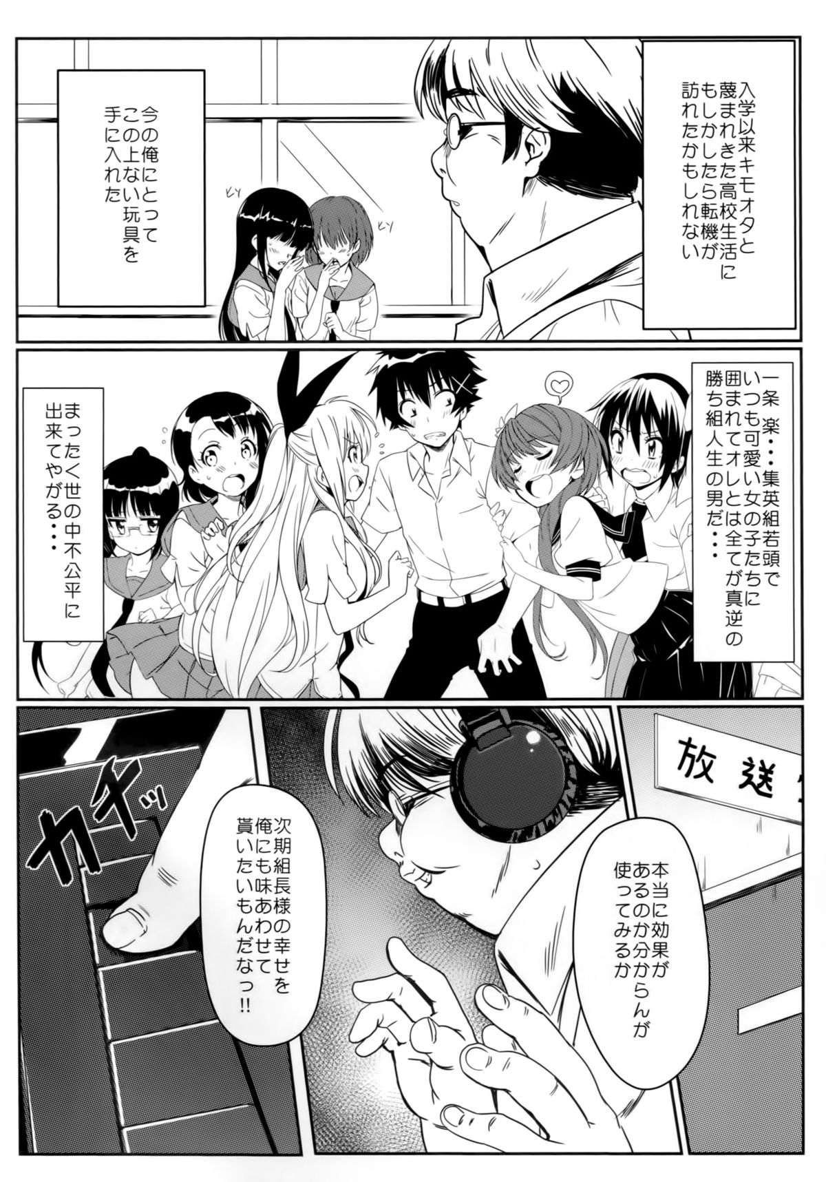 (C86) [Kaminari-neko (Eitarou)] Yamikoi -Saimin- (Nisekoi) page 3 full