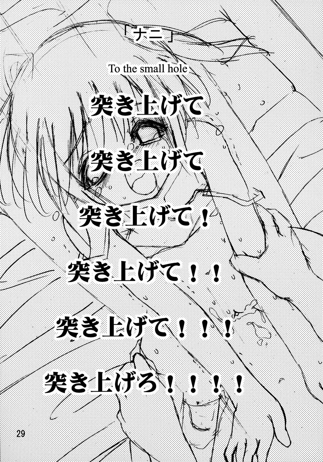 (CT2) [KINDANDOWA (tomomaya)] Hina (Sister Princess) page 28 full