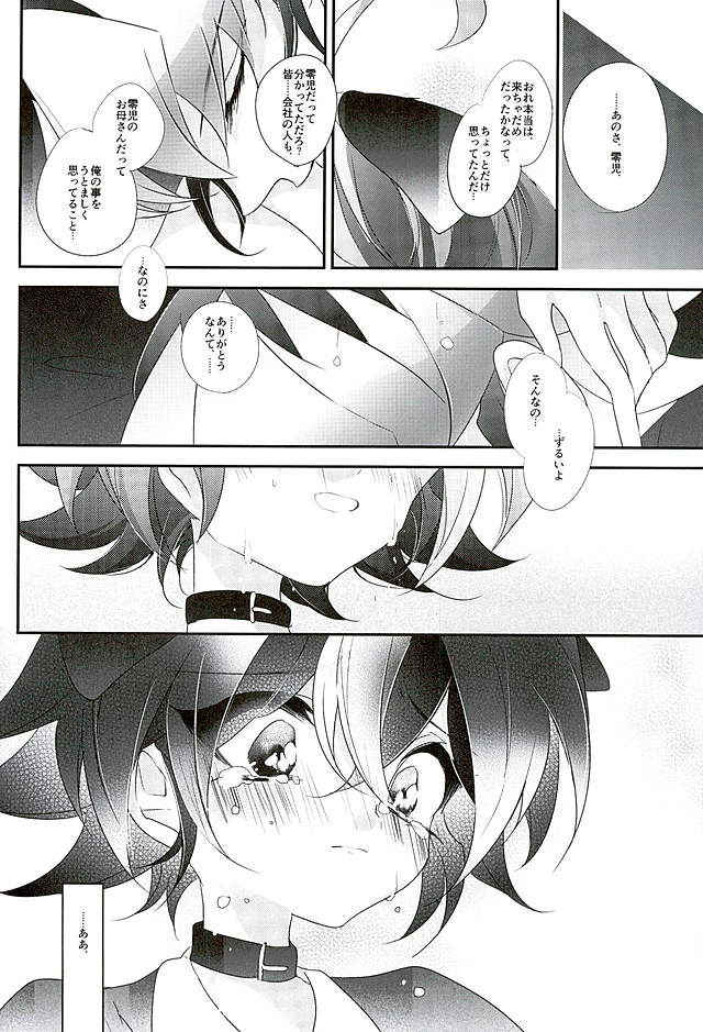 (Sennen Battle Phase15) [Gussuri. (Rihi)] Shachou no EntameMaid-kun!! (Yu-Gi-Oh! ARC-V) page 43 full
