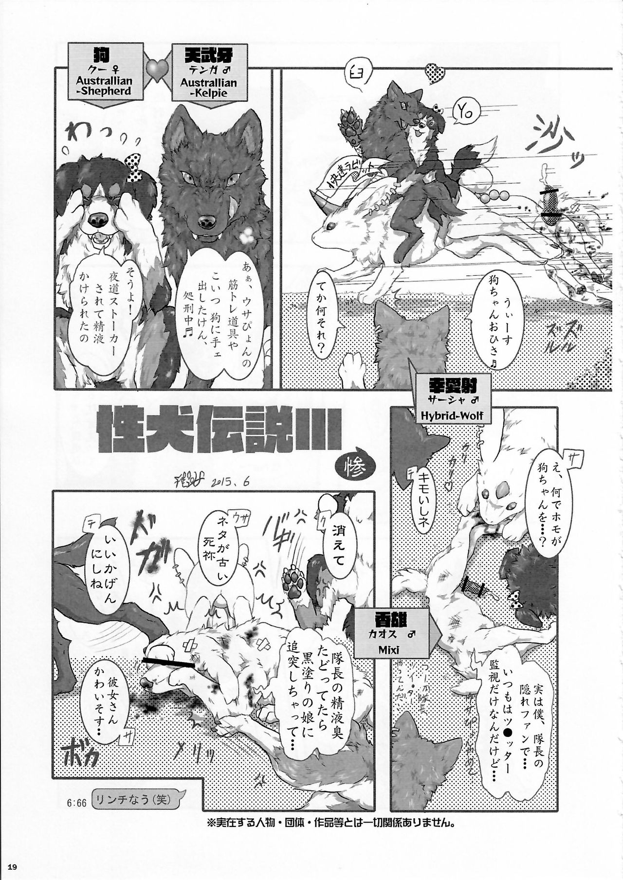 (Kansai! Kemoket 4) [KTQ48 (Various)] KTQ9 page 19 full
