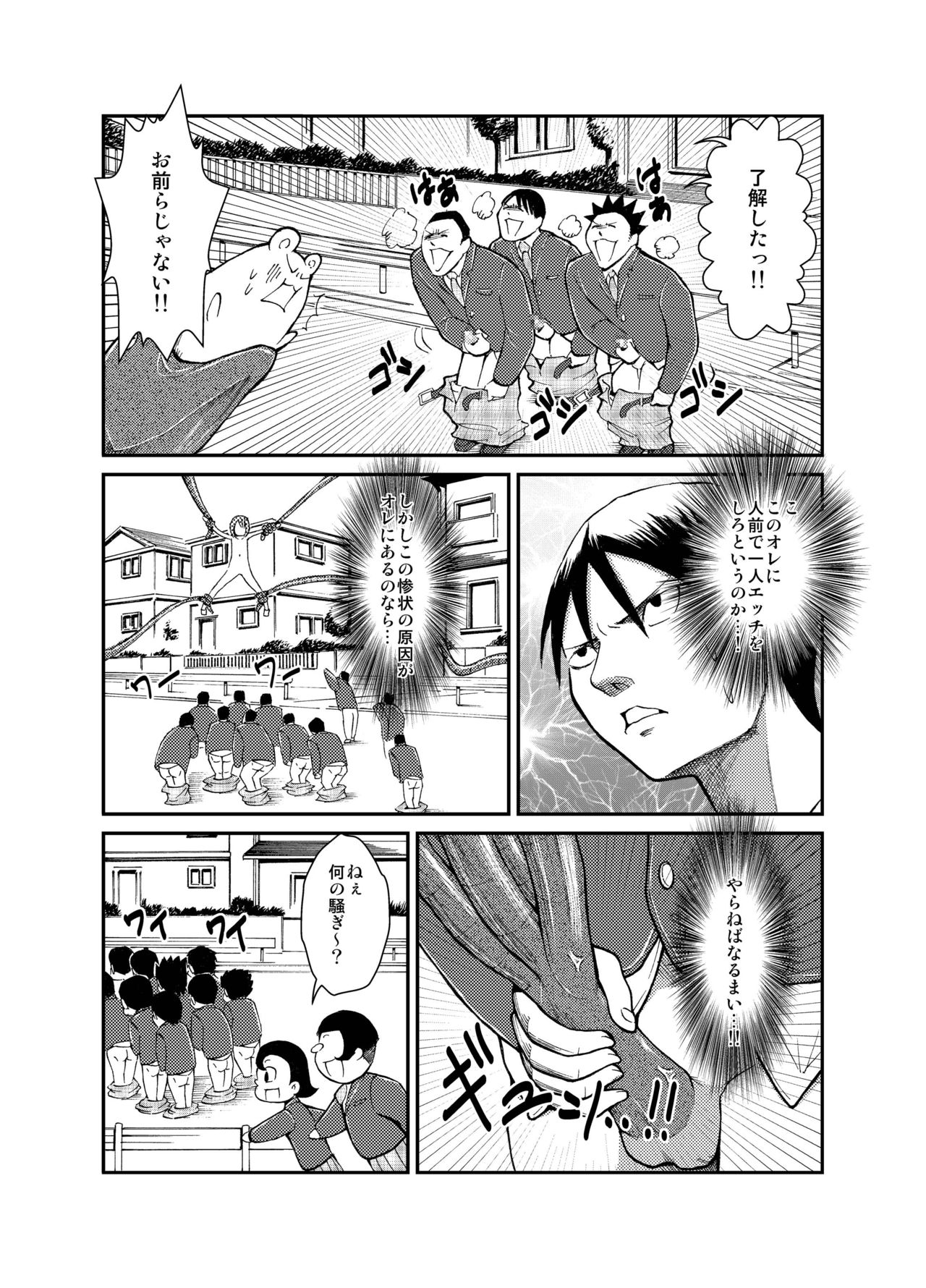[Tenpura Kobo] Shoujo to Ratai to Akumatsuki! page 27 full