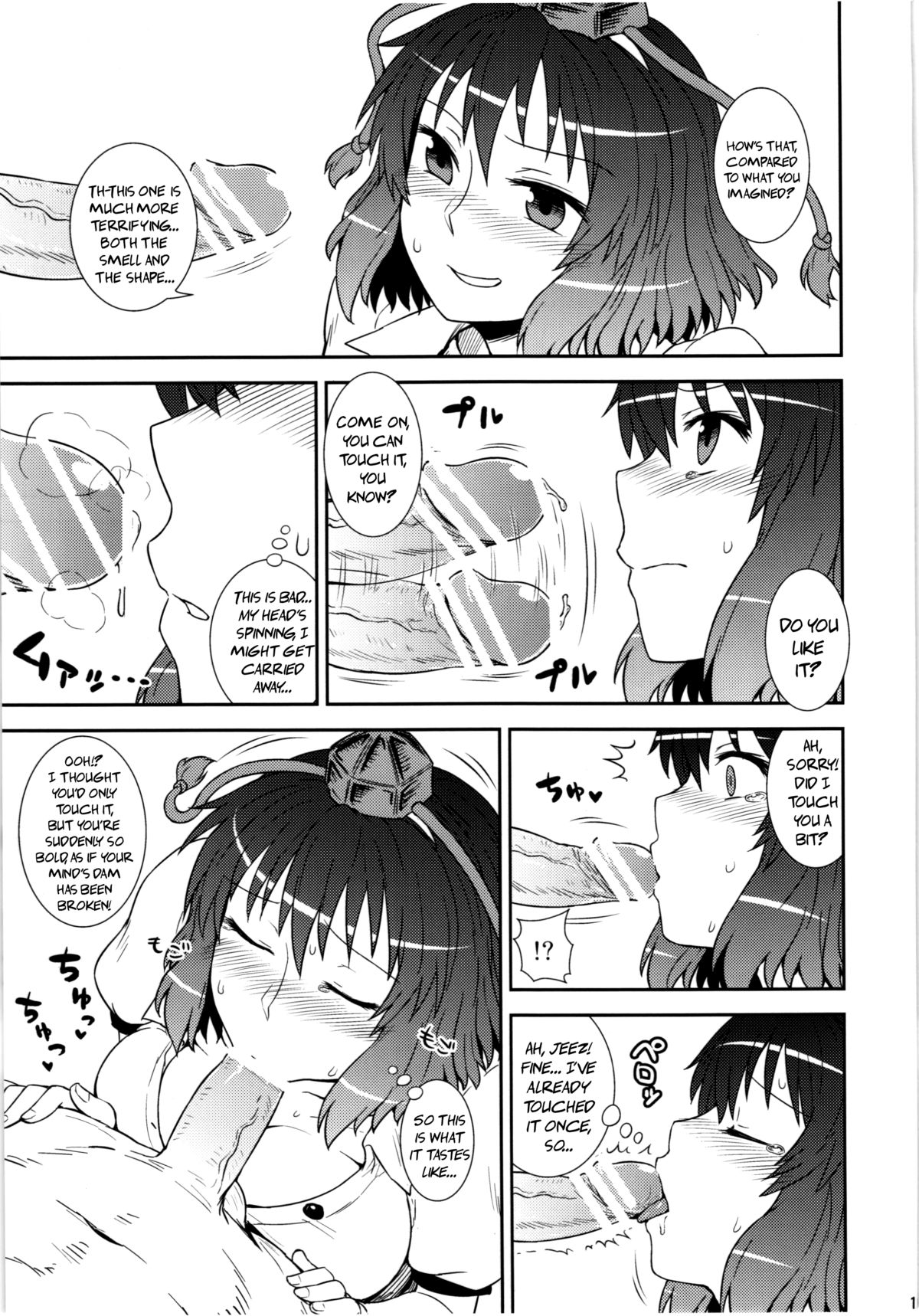 (C80) [110-GROOVE (Itou Yuuji)] Self-Portrait ☆ Shameimaru (Touhou Project) [English] {pesu} page 19 full