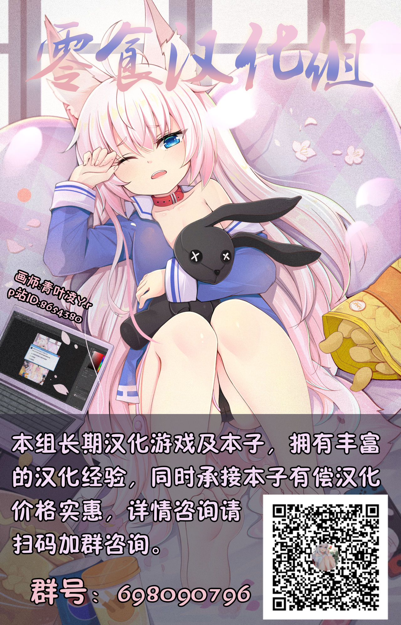 [Gerbera (Clo)] Kyuuhou Chiroptera [Digital] [Chinese] [零食汉化组] page 20 full