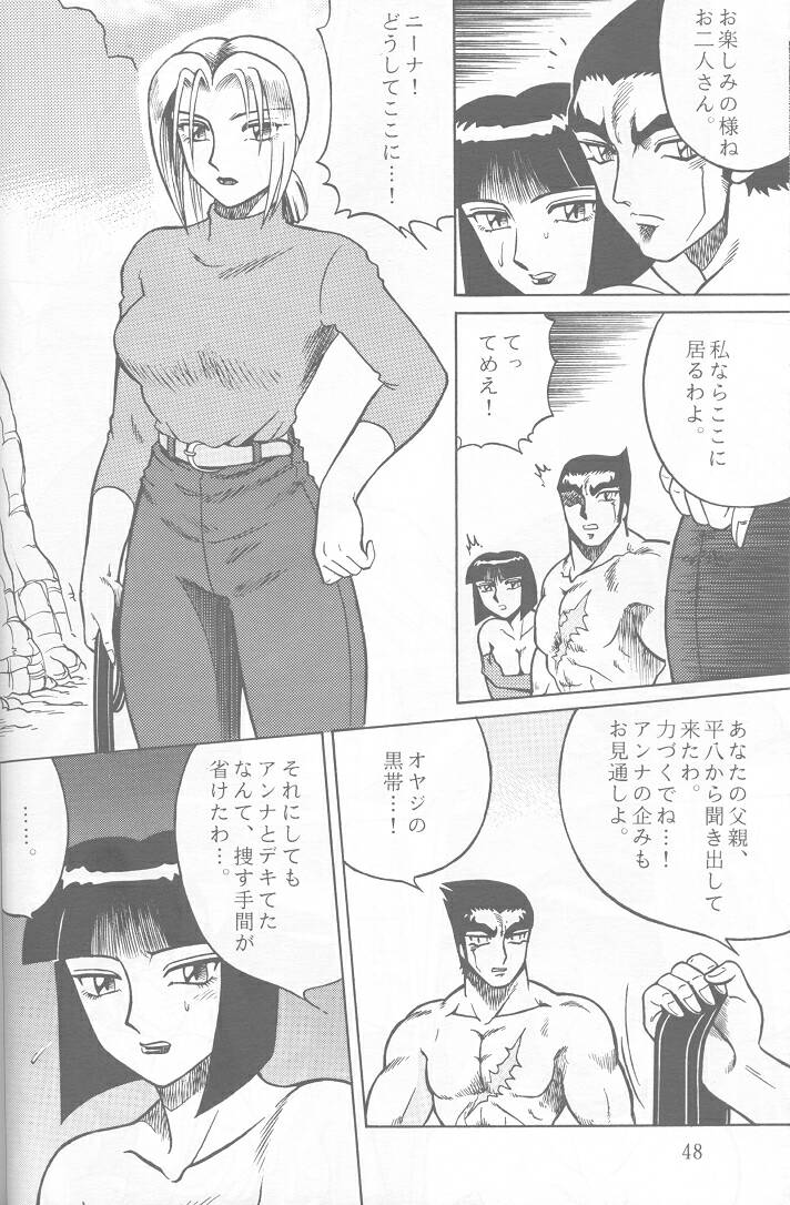 (C48) [Circle Taihei-Tengoku (Aratamaru)] NIGHT HEAD 2 (Darkstalkers, Tekken) page 47 full