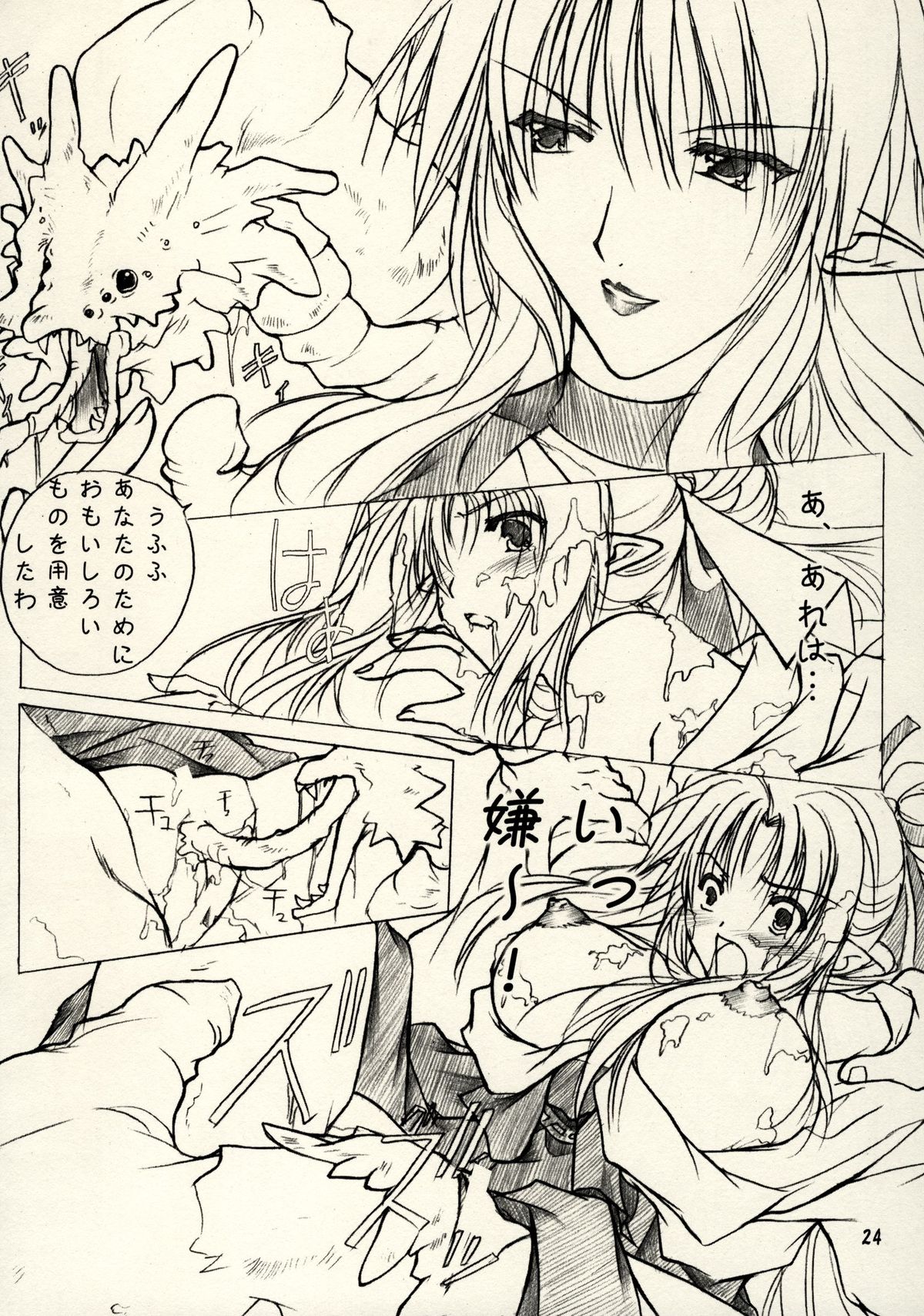 (C74) [Akai Shougeki (Yamamoto Kazue)] Hi Hakama Vol. 2 page 22 full