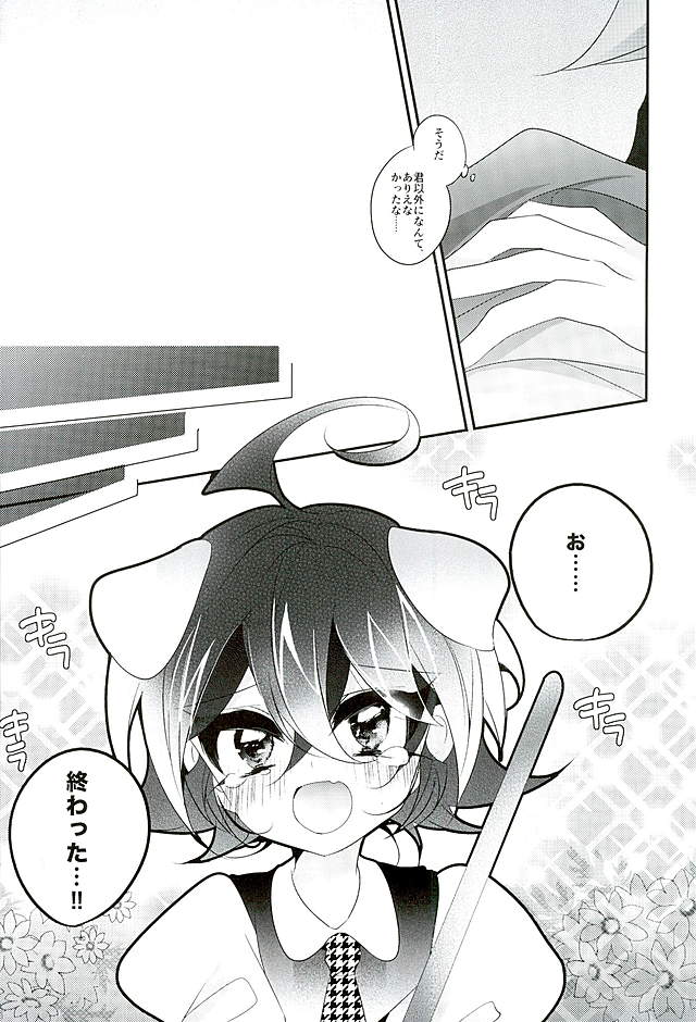 (Sennen Battle Phase15) [Gussuri. (Rihi)] Shachou no EntameMaid-kun!! (Yu-Gi-Oh! ARC-V) page 39 full
