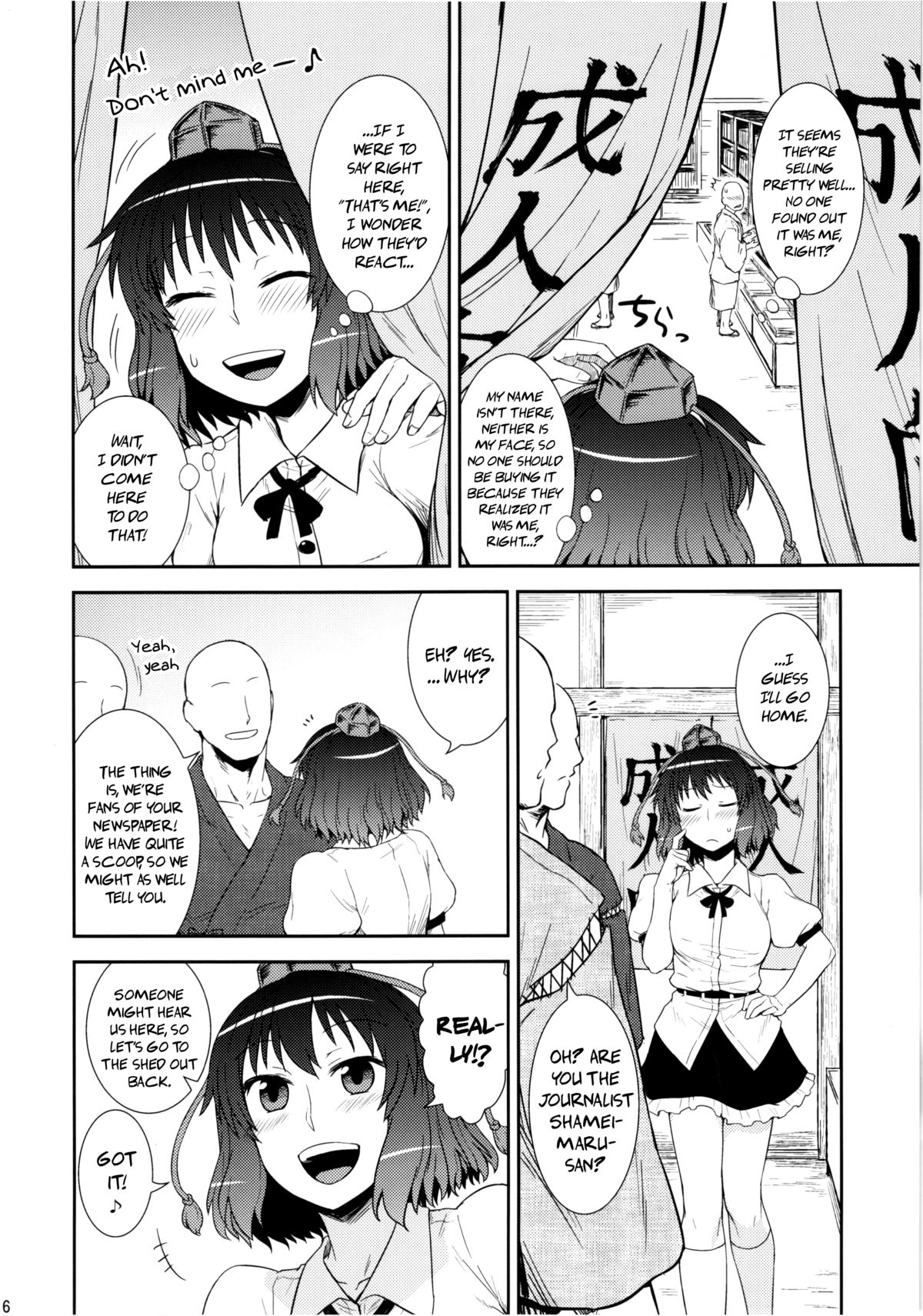 (C80) [110-GROOVE (Itou Yuuji)] Self-Portrait ☆ Shameimaru (Touhou Project) [English] {pesu} page 16 full