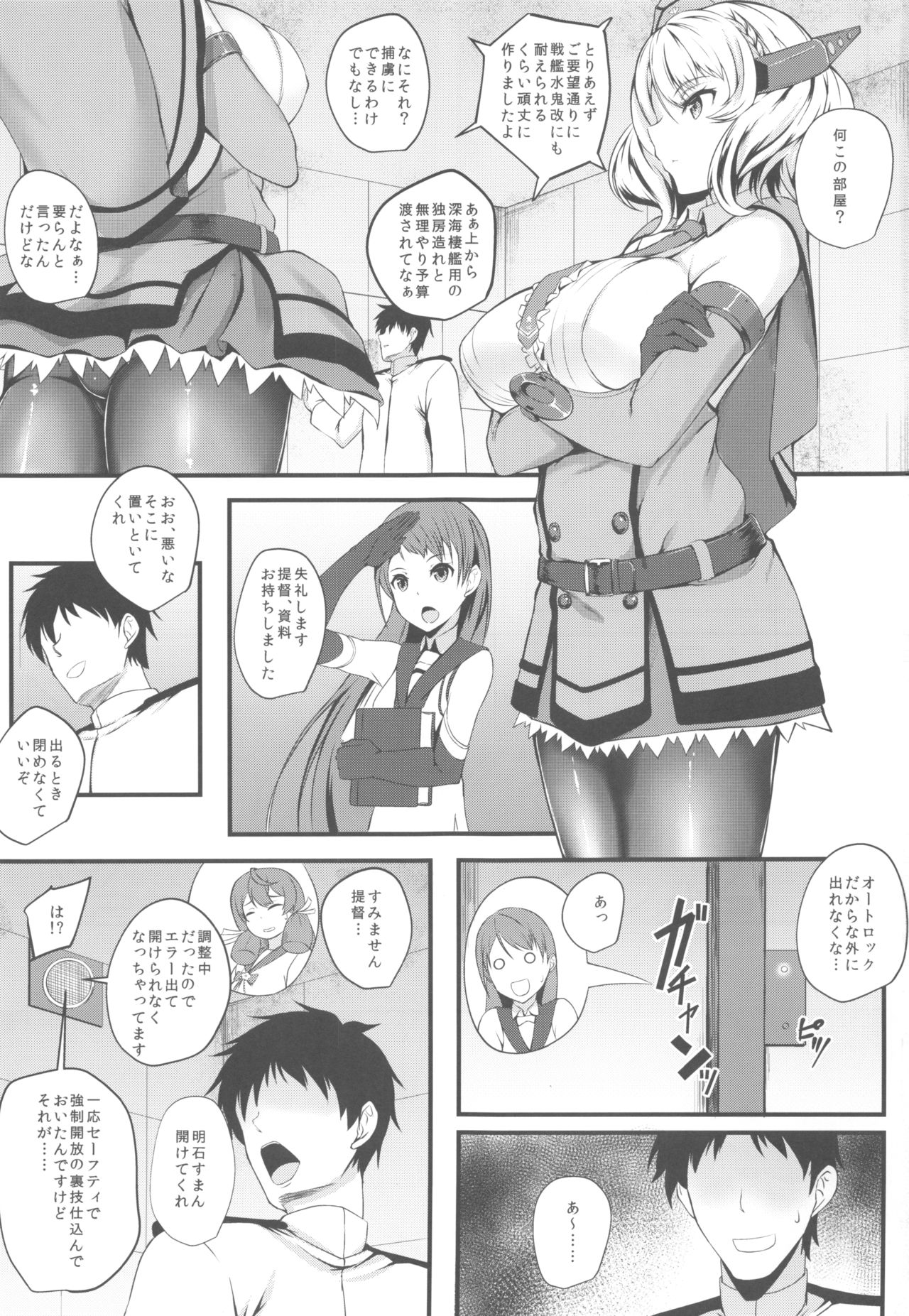 (C96) [Shougentei (Kuon)] Radorado (Kantai Collection -KanColle-) page 2 full