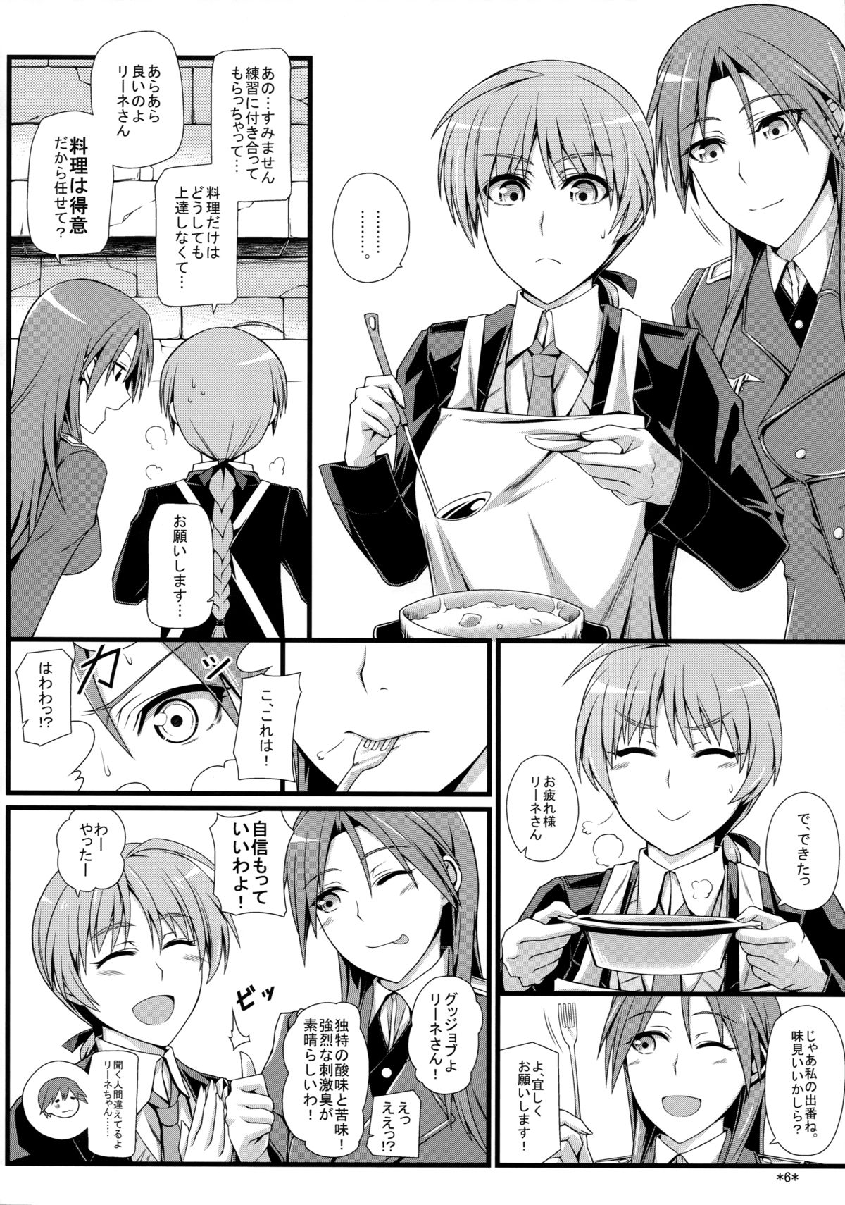 (C83) [Monmo Bokujou (Uron Rei)] KARLSLAND SYNDROME 2 end (Strike Witches) page 8 full
