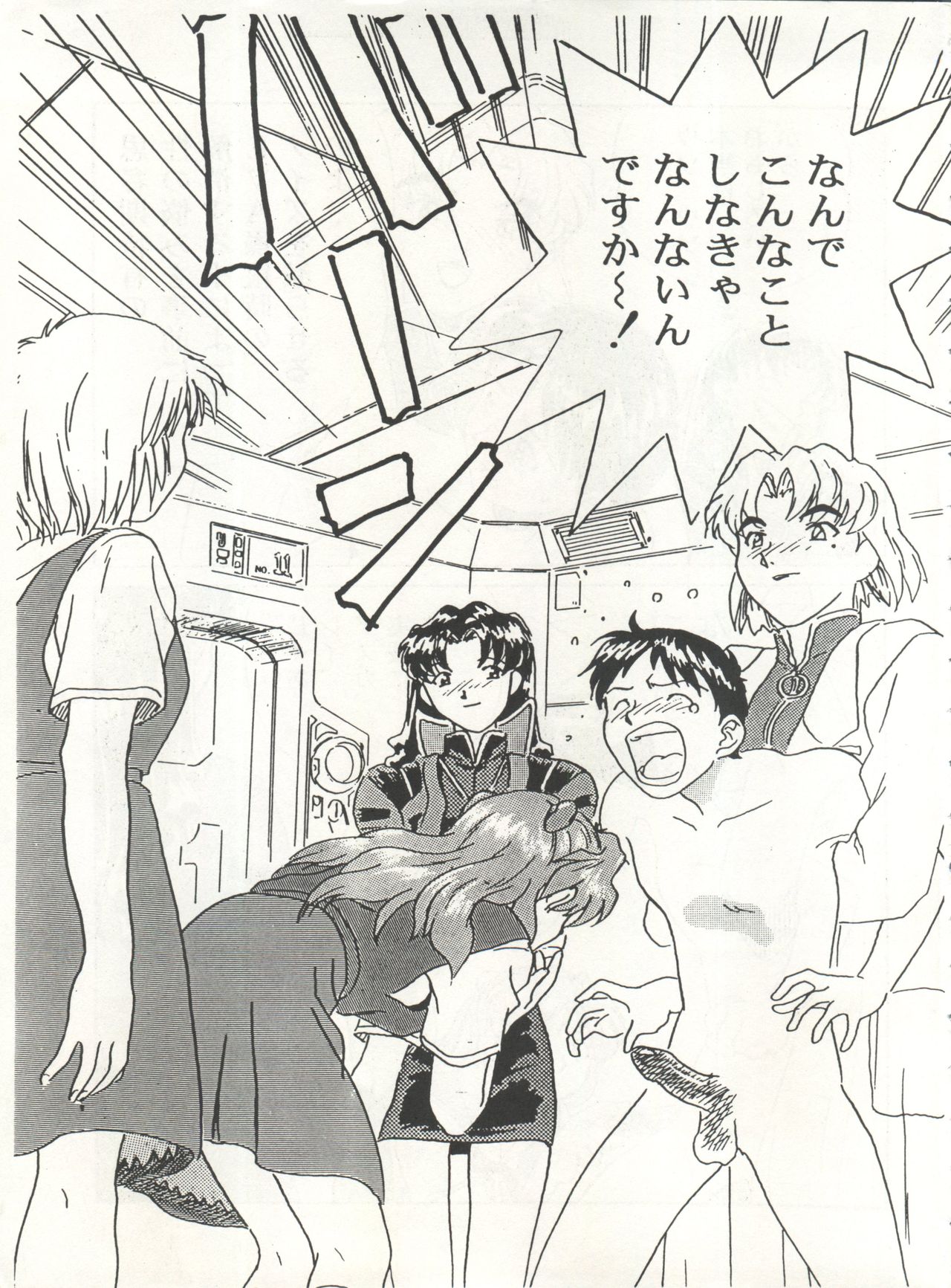 [Anthology] MOUSOU THEATER 6 + (Various) page 5 full
