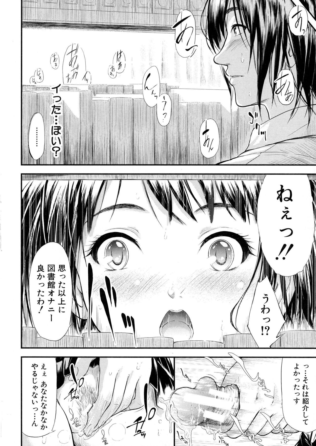 [Shiki Takuto] Boku Wa Vibe De Kanojo Wa Onaho page 19 full