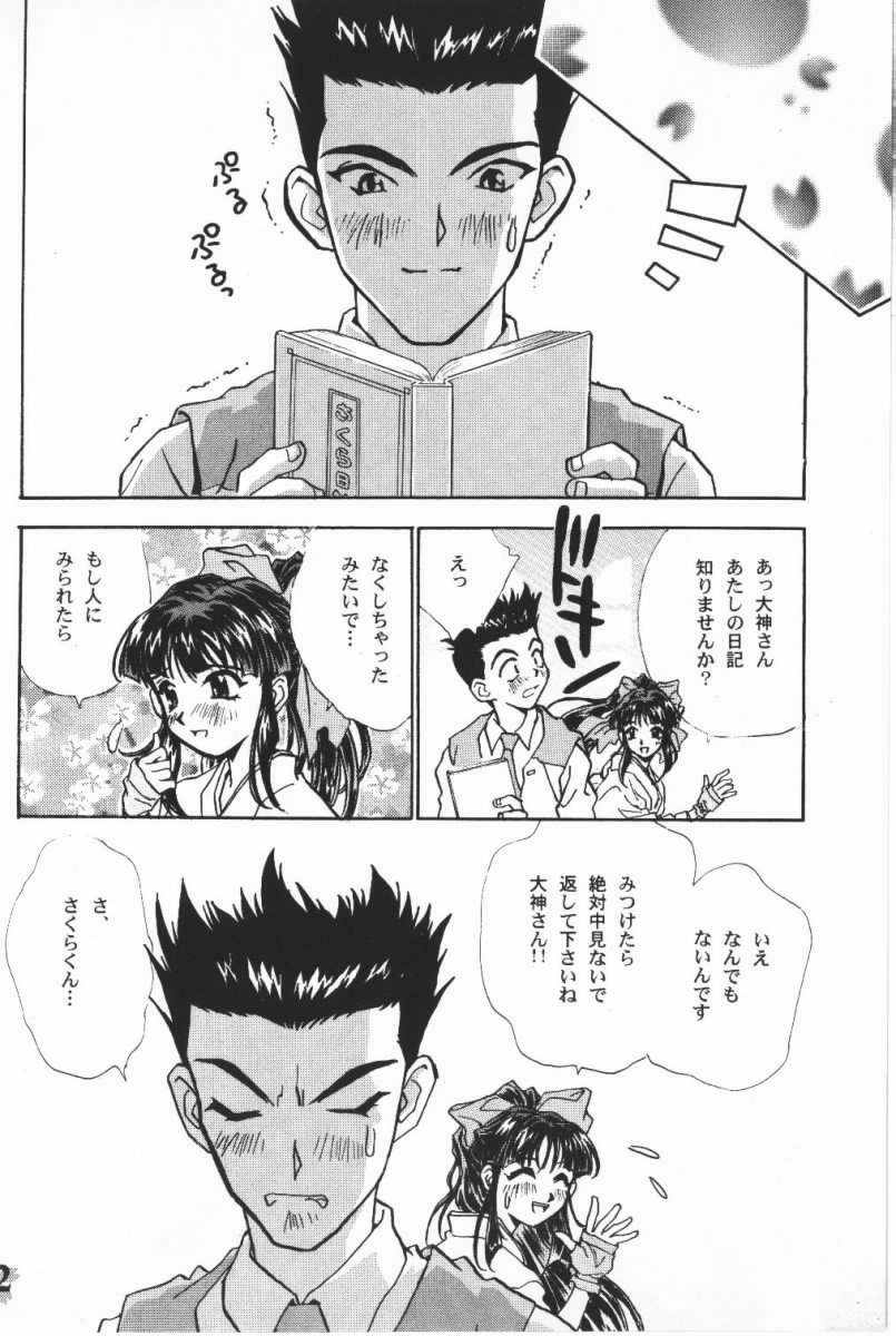 [Rocket Kyoudai (Various)] Sakura Sakura (Sakura Wars) [Incomplete] page 11 full