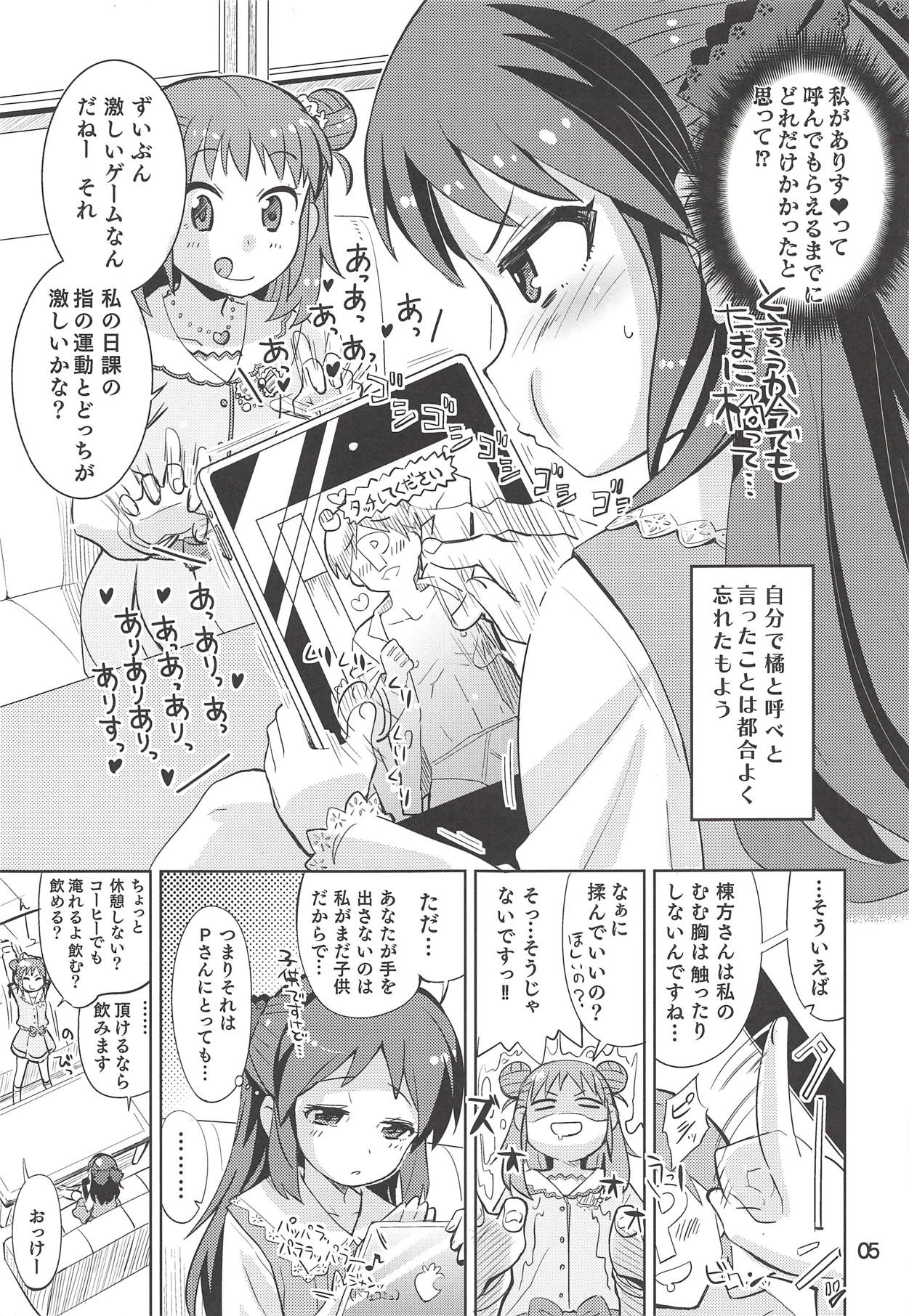 (Comic Stream#2) [Nekousa Pudding (Ra-men)] Monde Ii no wa Momareru Kakugo no Aru Idol dake da yo ne!! 2.5 (THE IDOLM@STER CINDERELLA GIRLS) page 4 full