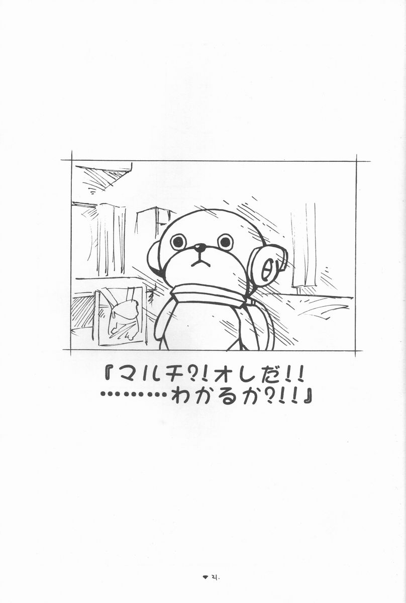 (C55) [Kikouken (Nanami Makoto, Yamaimo Torotoro)] Happa Funi Funi (Kizuato, ToHeart) page 20 full