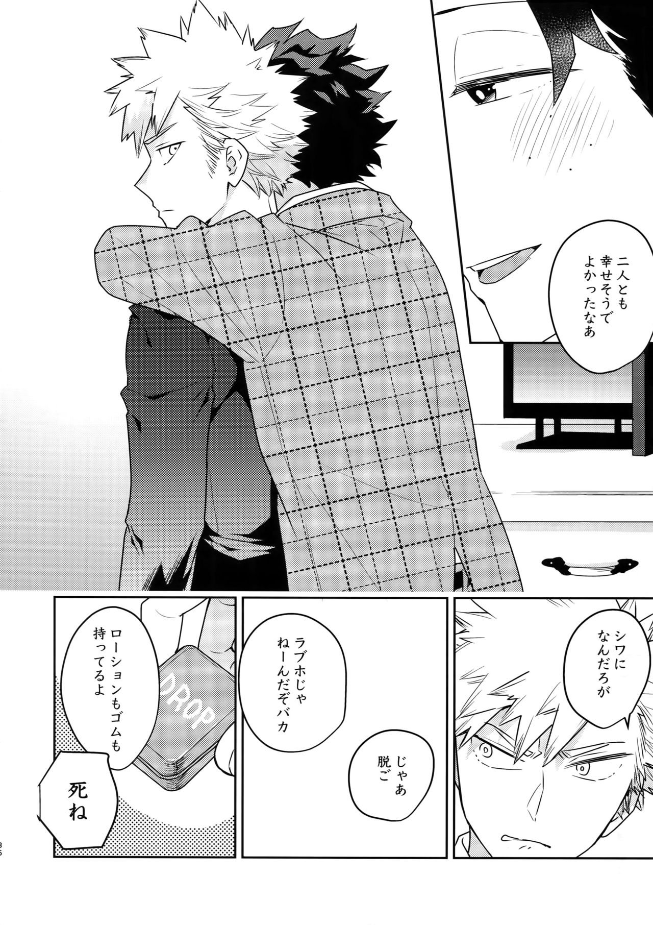 (Douyara Deban no Youda! 17) [Bakuchi Jinsei SP (Satsuki Fumi)] Owaranai Sekai de (Boku no Hero Academia) page 35 full