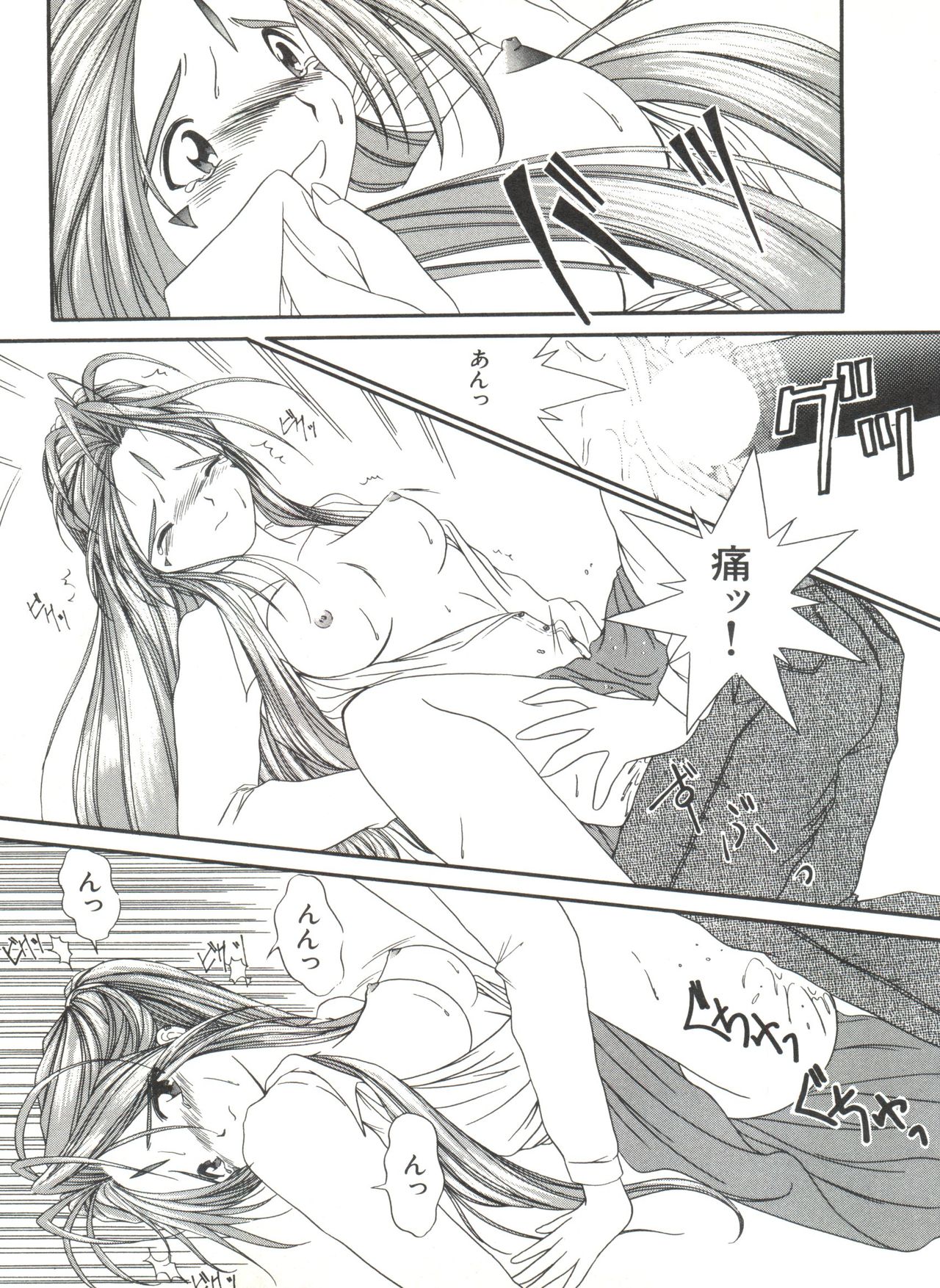 [Anthology] Bishoujo Doujinshi Anthology 19 (Various) page 15 full