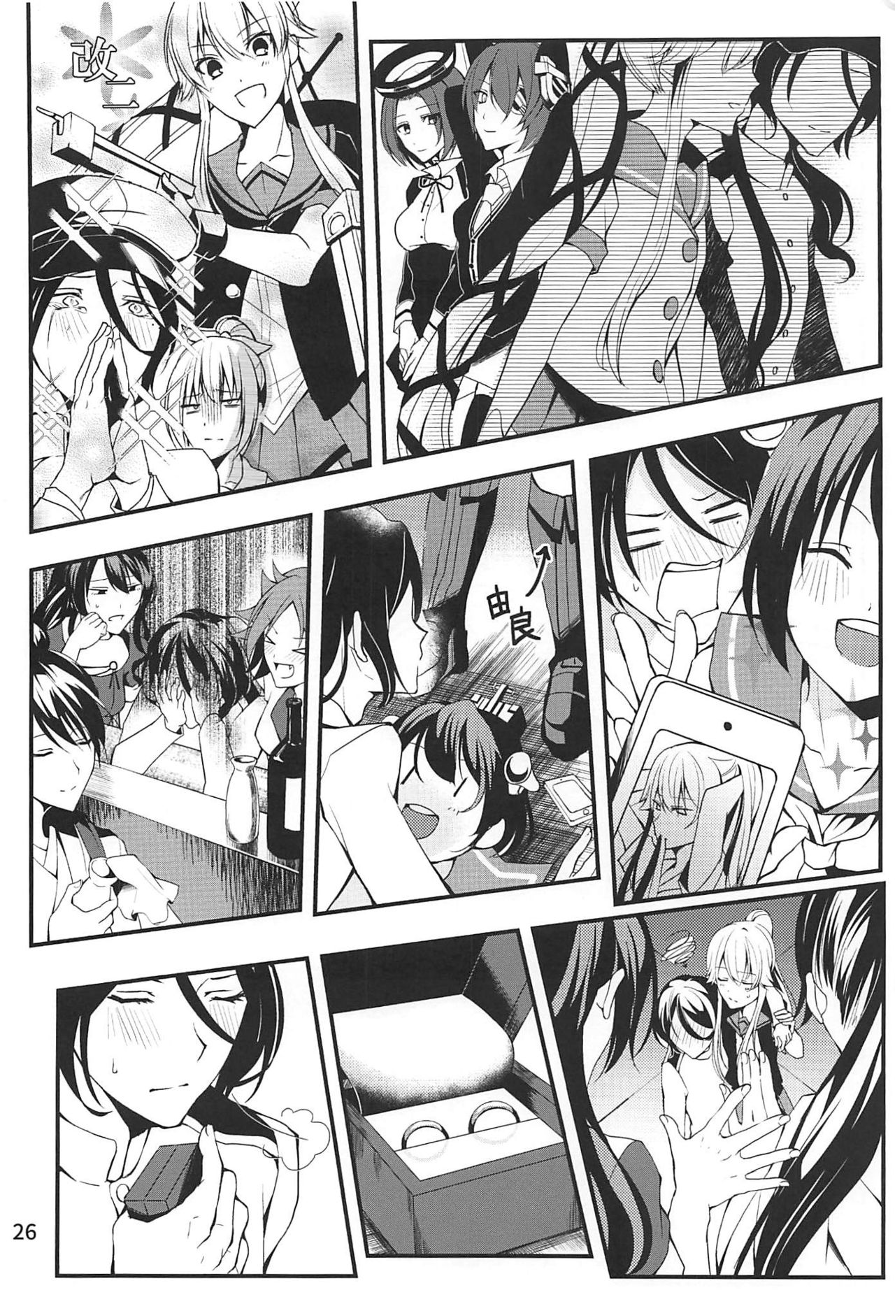 (C94) [Ameiro Tamanegi (Sig, Imoemon)] Shimaikan wa Mou Inai (Kantai Collection -KanColle-) page 27 full