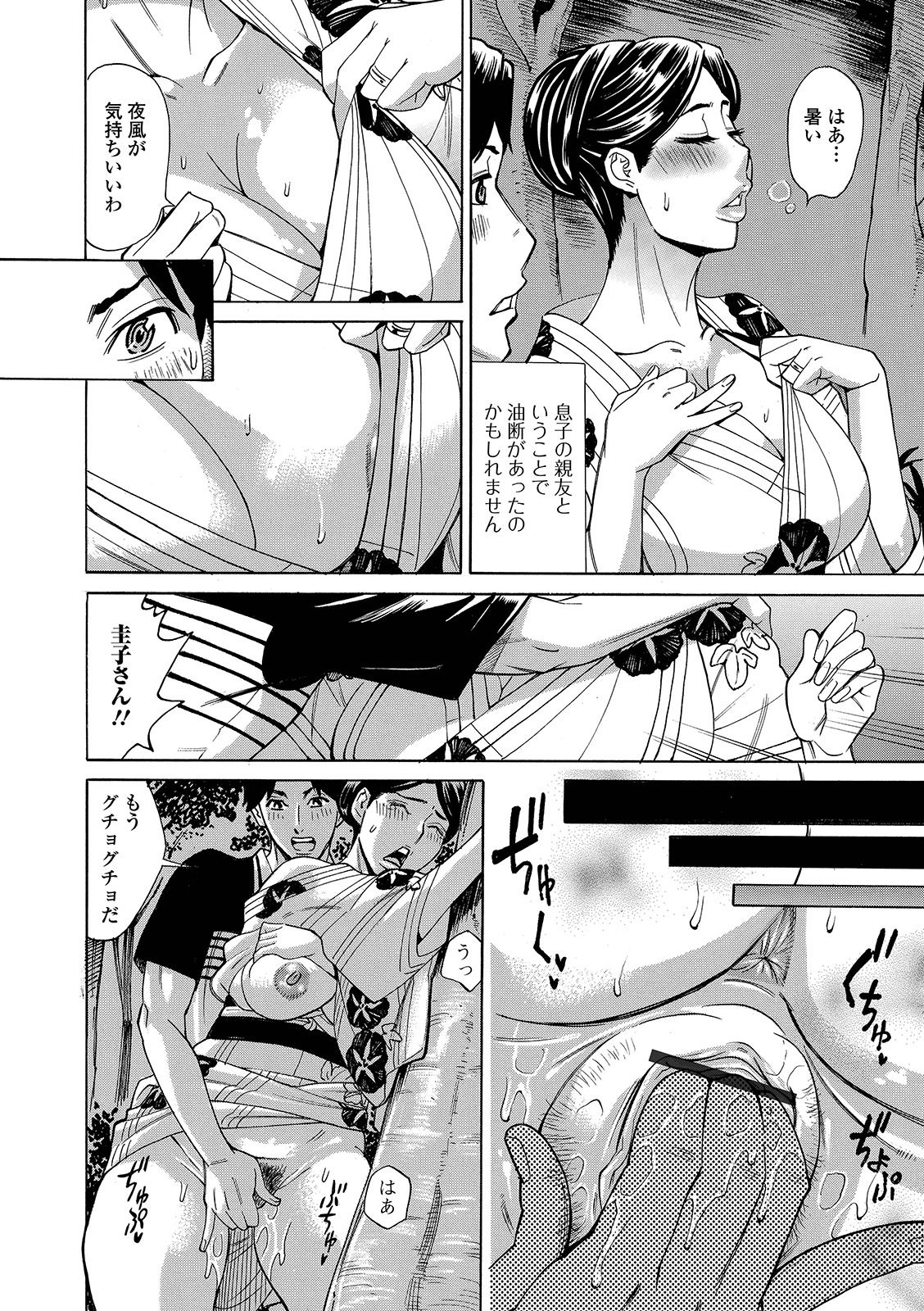[Anthology] Web Haishin Gekkan Tonari no Kininaru Oku-san Vol. 027 page 38 full