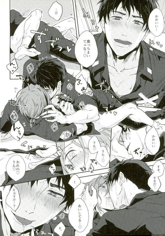 (SUPER25) [totari (Isumimana)] melting point (Free!) page 10 full