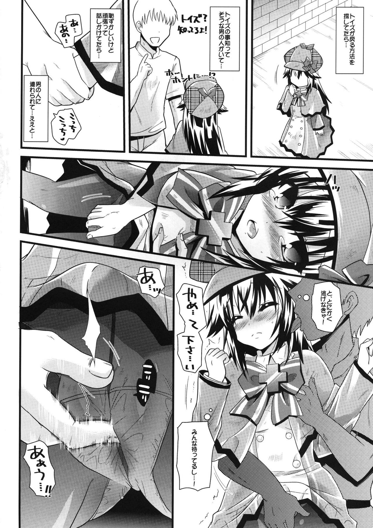 (C79) [Metaneko (Minagi Umihito)] Hercule Powapowa (Tantei Opera Milky Holmes) page 3 full