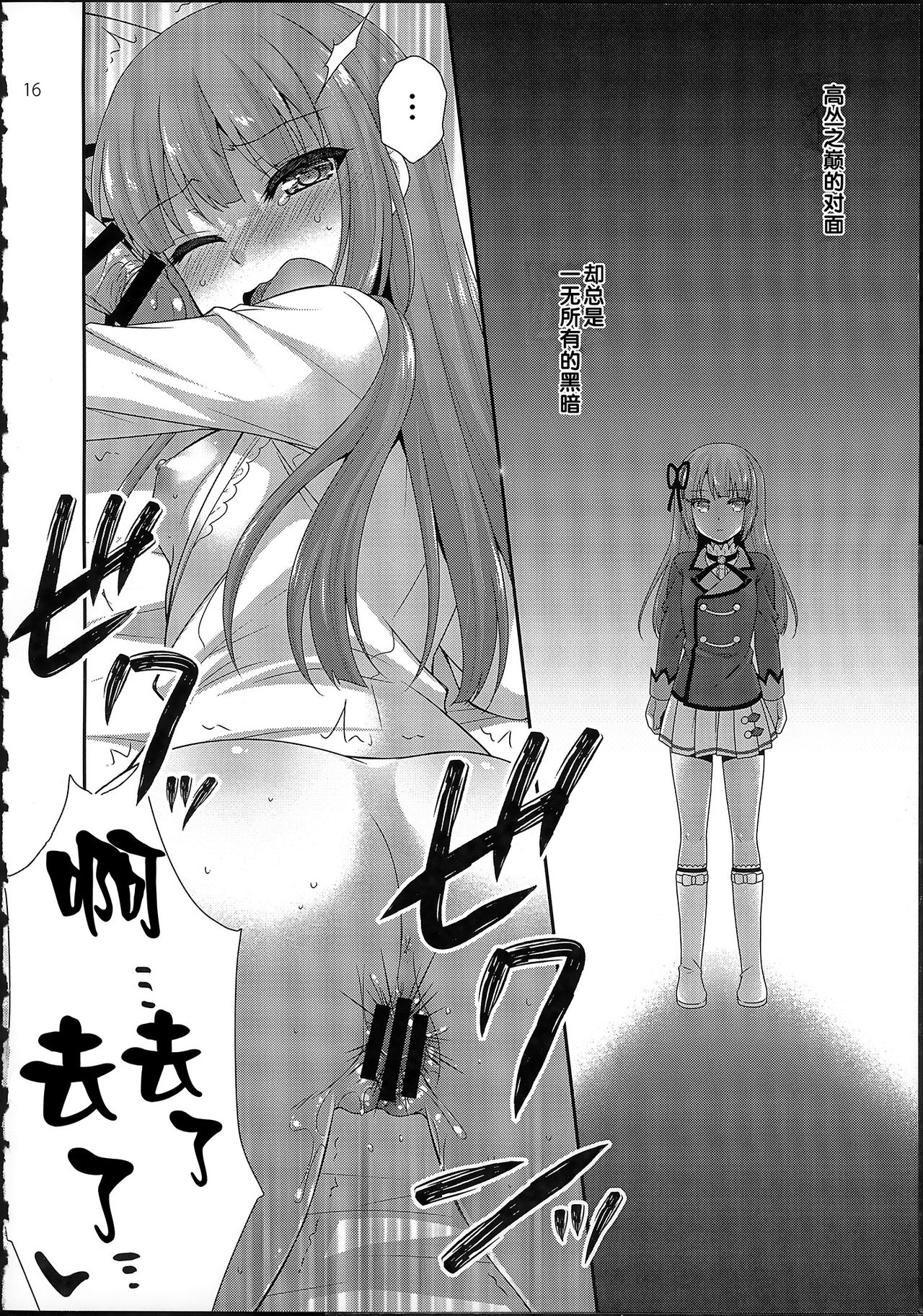 (C90) [ETC×ETC (Aiyoshi Hazuki)] FLYHIGH (Aikatsu!) [Chinese] page 18 full