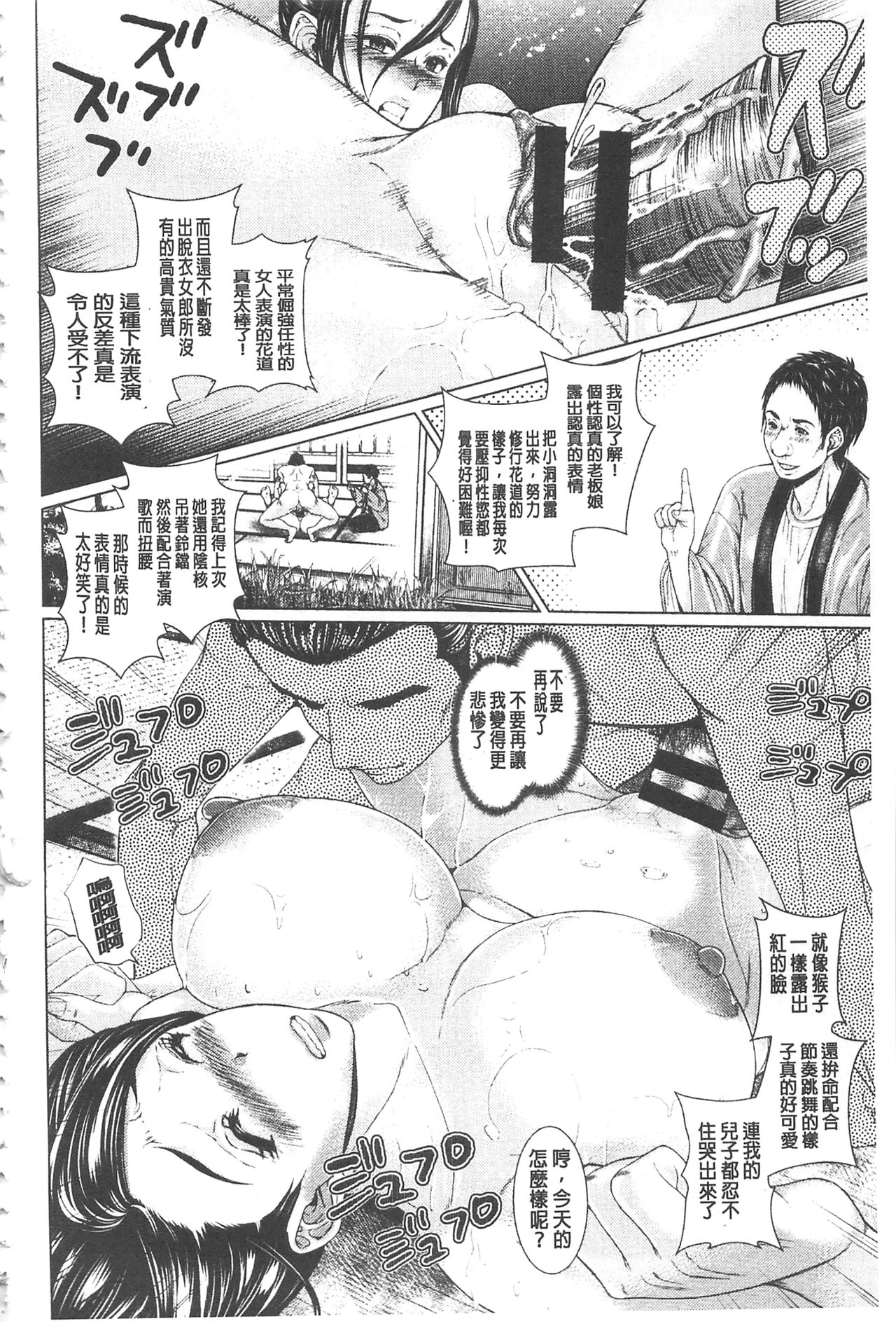 [Hikage Hinata] Maso Ana Sekkan ~Shitsukerareta Onna-tachi~ | 折檻嗜虐穴 [Chinese] page 41 full