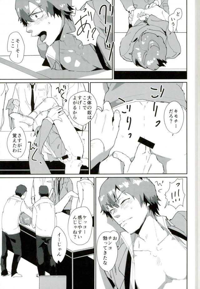 (SUPER24) [Bokorare (Totsuzawa)] Tosho Iin: Shinkai Hayato (Yowamushi Pedal) page 6 full