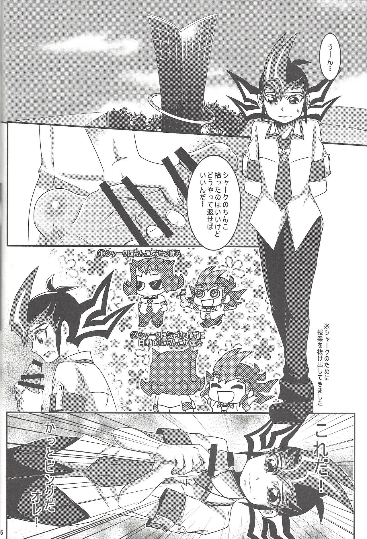 (Sennen Battle Phase 10) [HEATWAVE (Various)] Armored XYZ! II (Yu-Gi-Oh! Zexal) [Incomplete] page 32 full