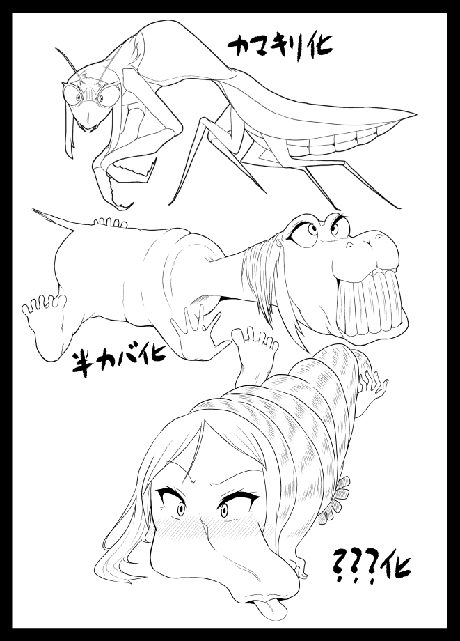 [dollaya1919] TransfurGirls Auction : 02 page 23 full