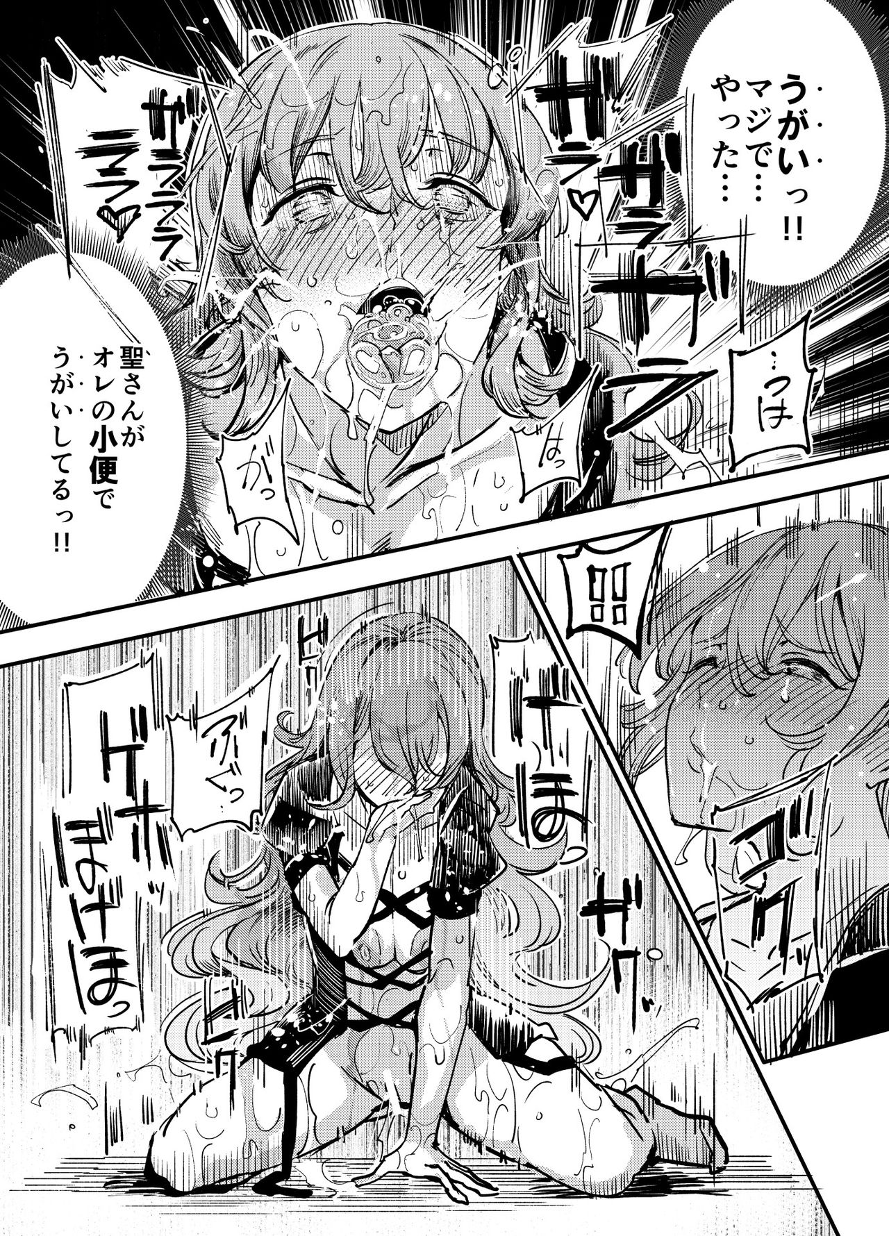 [Nyuu Koubou (Nyuu)] Hentai Ero Doujinshi Saigen Gokko (Touhou Project) [Digital] page 29 full