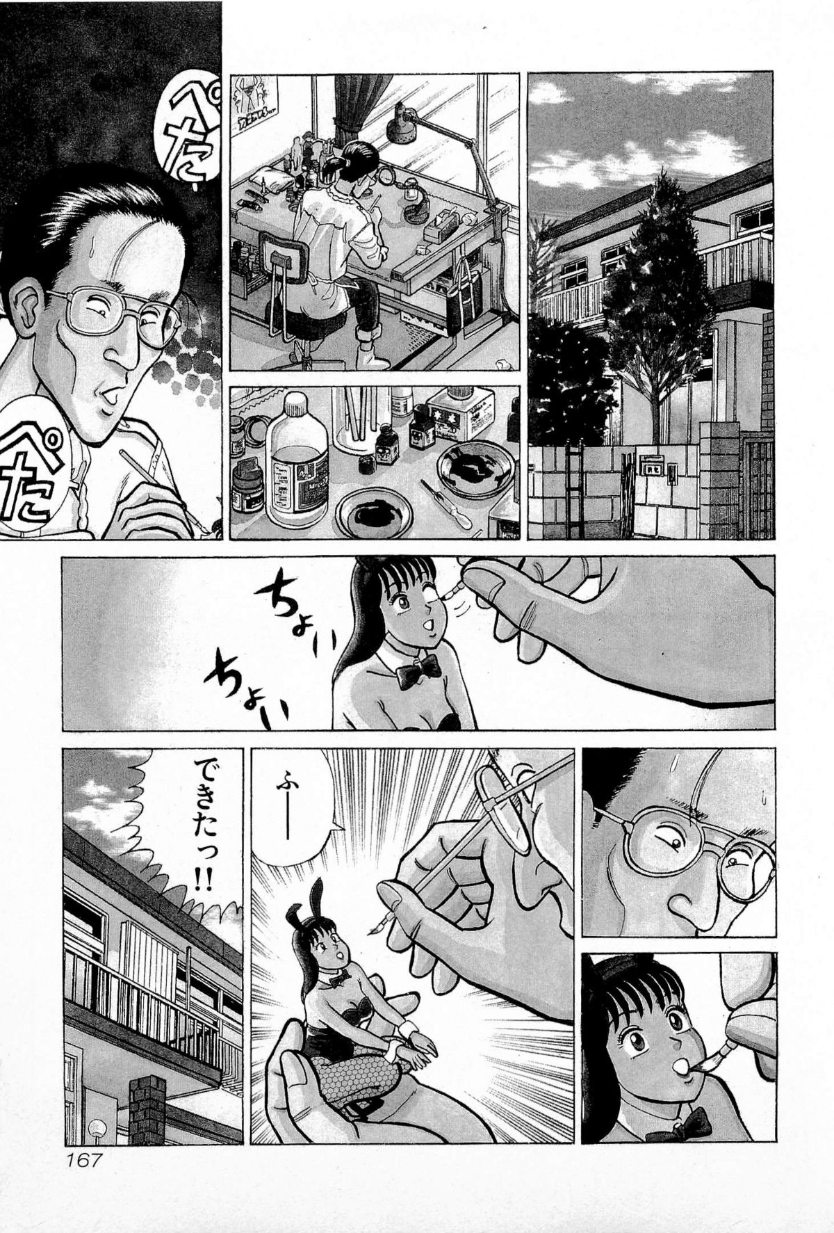 [Kusugawa Naruo] SOAP no MOKO chan Vol.5 (End) page 170 full