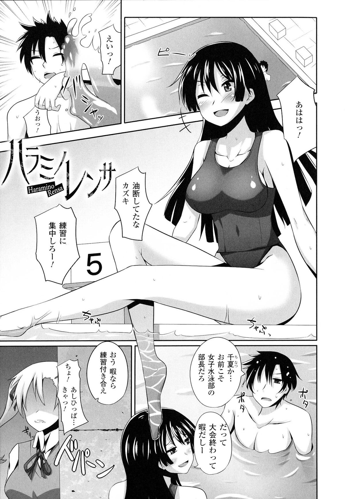[Shotenin Matori] Onna wo Otosu Yattsu no Houhou page 45 full