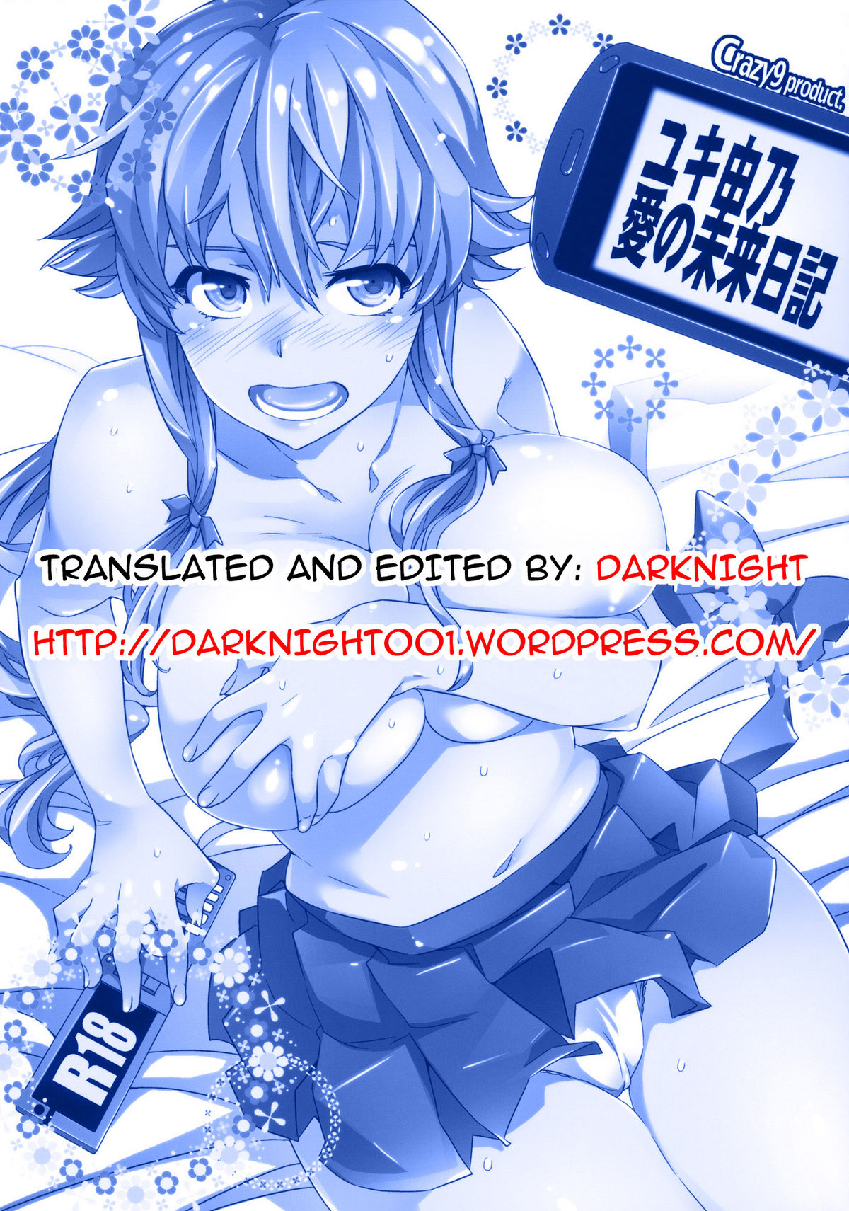 (C81) [Crazy9 (Ichitaka)] Yuki Yuno Ai no Mirai Nikki + 2011 Winter Omake (Mirai Nikki) [English] [darknight] page 35 full