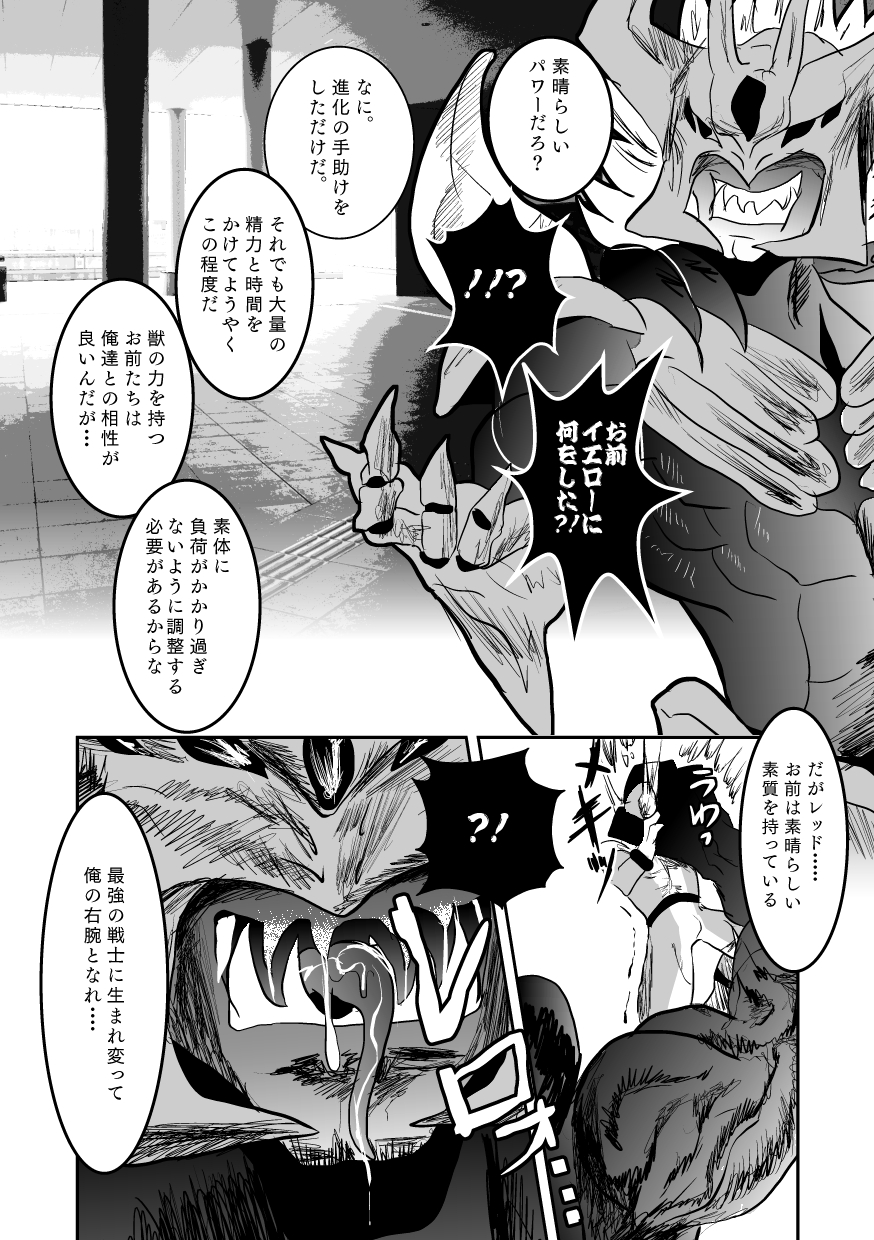 [Atamanurui MIX-eR] Squadron San Kakurenja Secret page 17 full