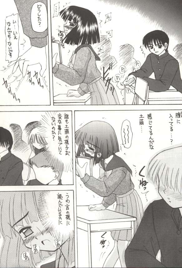 [Asanoya] Hotaru V (Sailor Moon) page 37 full