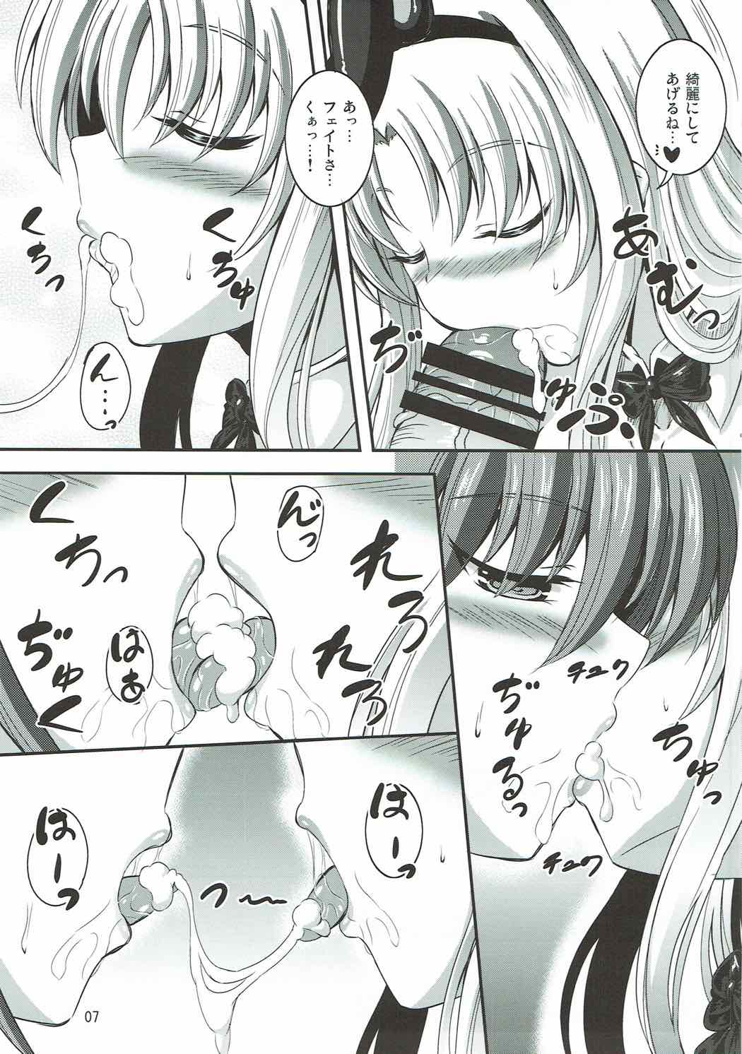 (C92) [Utaneya (Shion)] SigFa Bunny (Mahou Shoujo Lyrical Nanoha) page 6 full