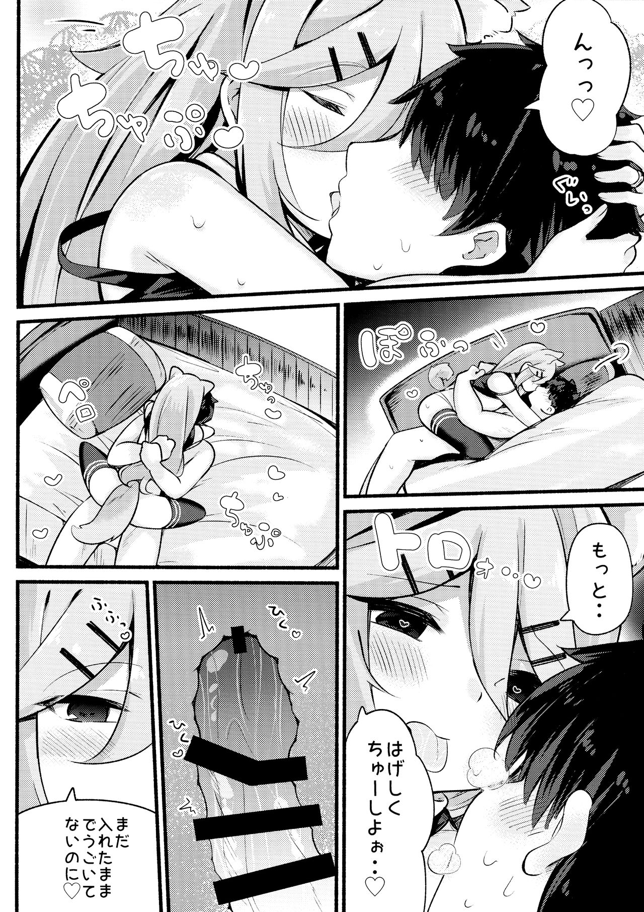 (C96) [Toto-taste (Suzuki Toto)] Papa wa Watashi ga Hitorijime (Kantai Collection -KanColle-) page 17 full
