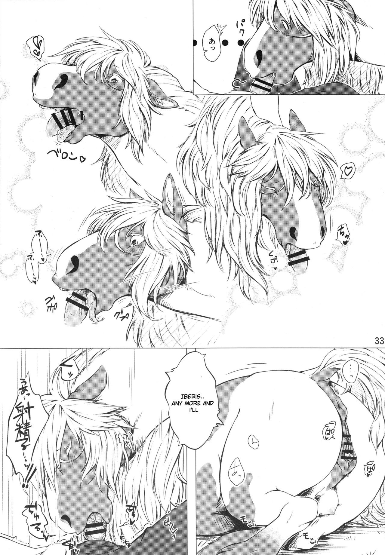 (Kemoket 6) [Mayoineko (Nabe, Souko Souji)] Mare Holic 5 Ch. 2, 4 [English] [Laruffii] page 15 full