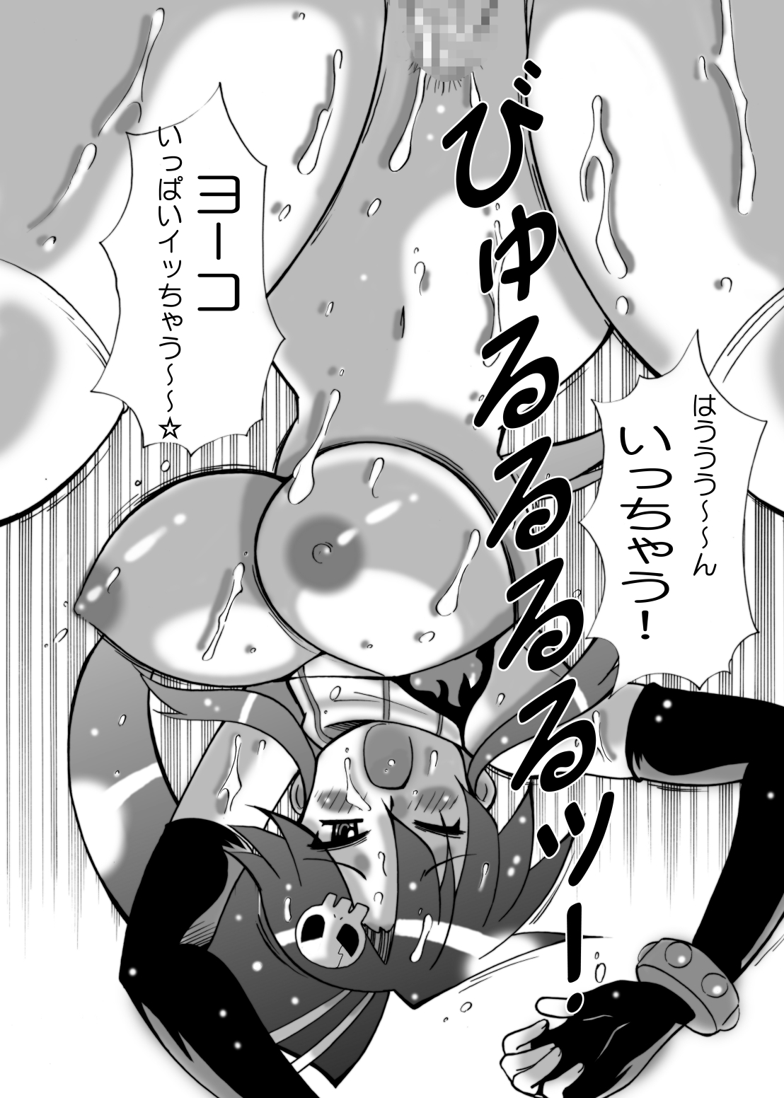 (C72) [Yabougumi (Kawamoto Hiroshi)] Kaiten Yabou (Tengen Toppa Gurren Lagann) [Digital] page 19 full