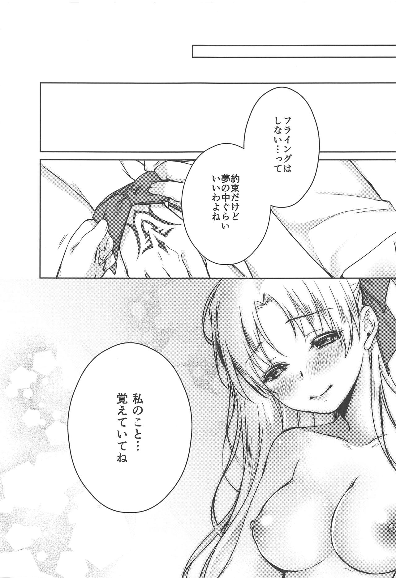 (C94) [Anemitsu (Kouno Aya)] Natsu to Megami to Yumemonogatari (Fate/Grand Order) page 21 full