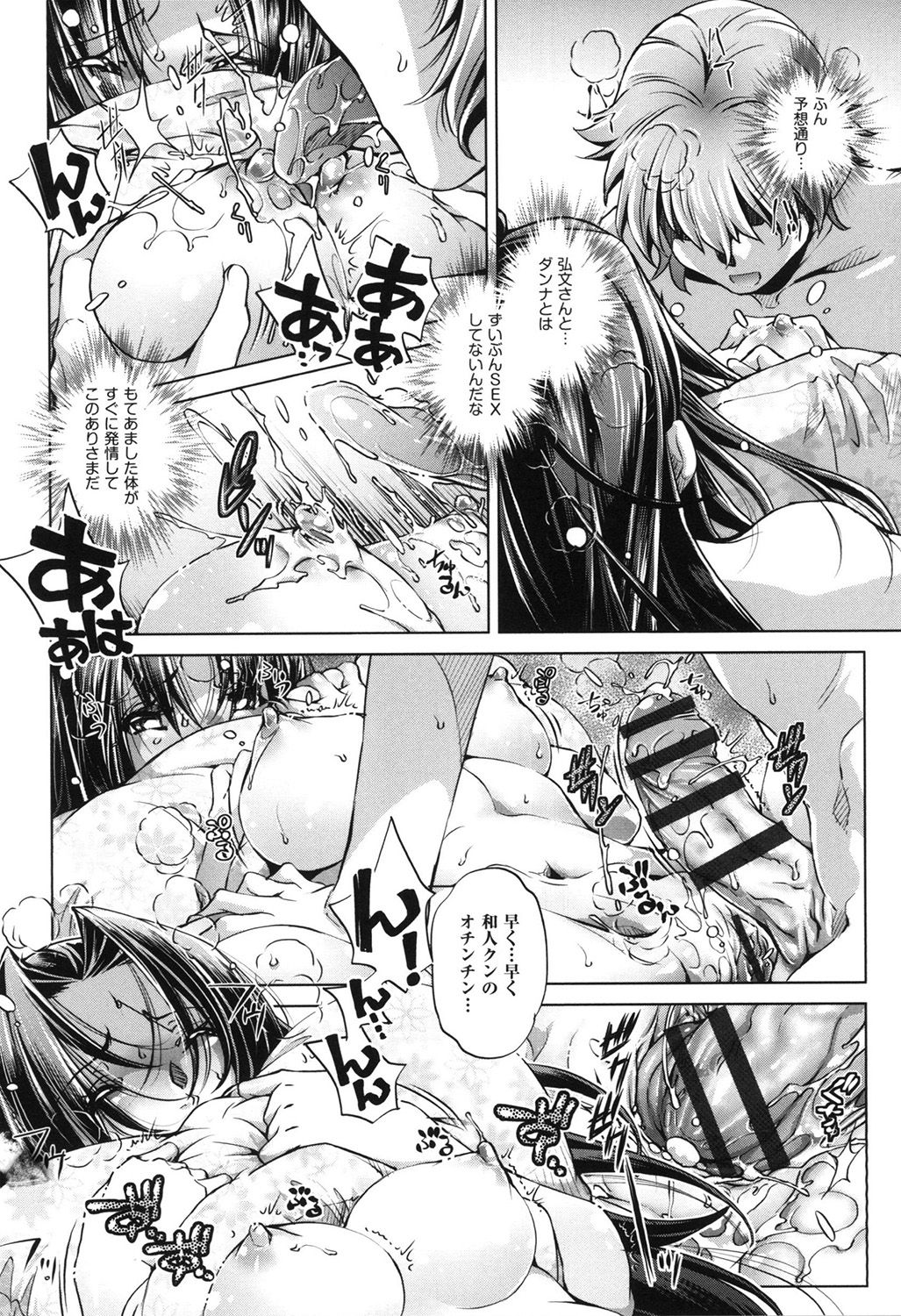 [Ootori Ryuuji] Eroge Master no Ore ga Sanjigen Kouryaku ni Honki o Dashita Ken [Digital] page 43 full