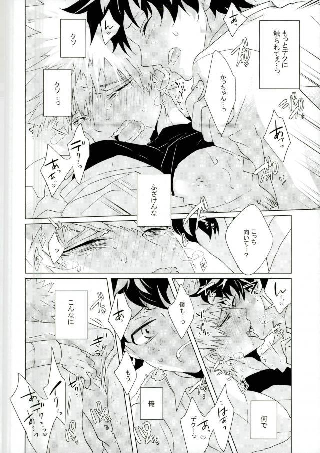(Hanjuku Hero Life 3) [KUroNeKo (Haruchika)] Miten Janee yo! (My Hero Academia) page 11 full