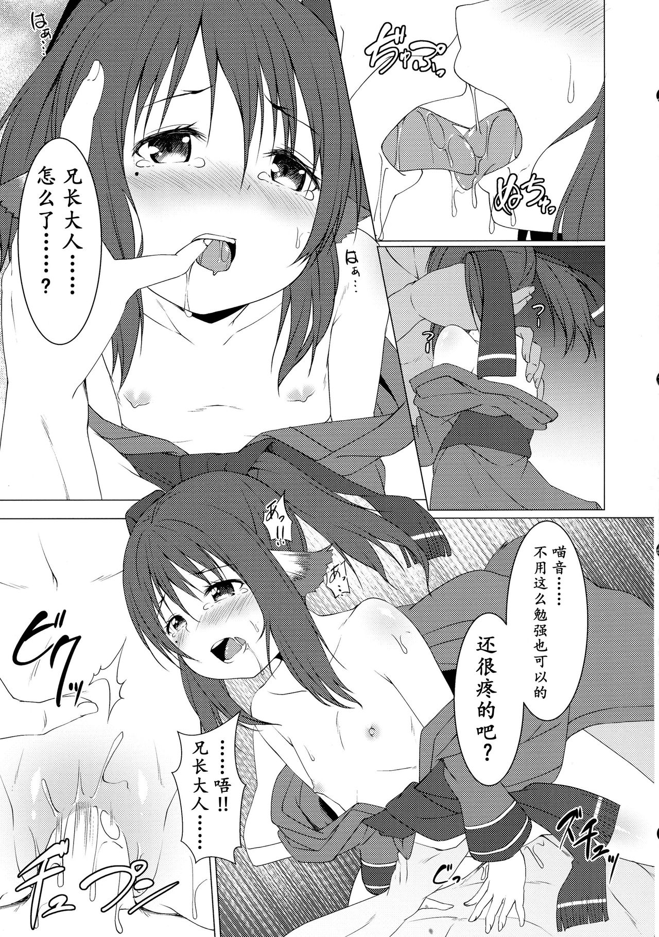 (C90) [Idobata Kaigisho (Fried)] Aganaishimono (Utawarerumono Itsuwari no Kamen) [Chinese] [芙萝迪娅の狼汉化] page 18 full