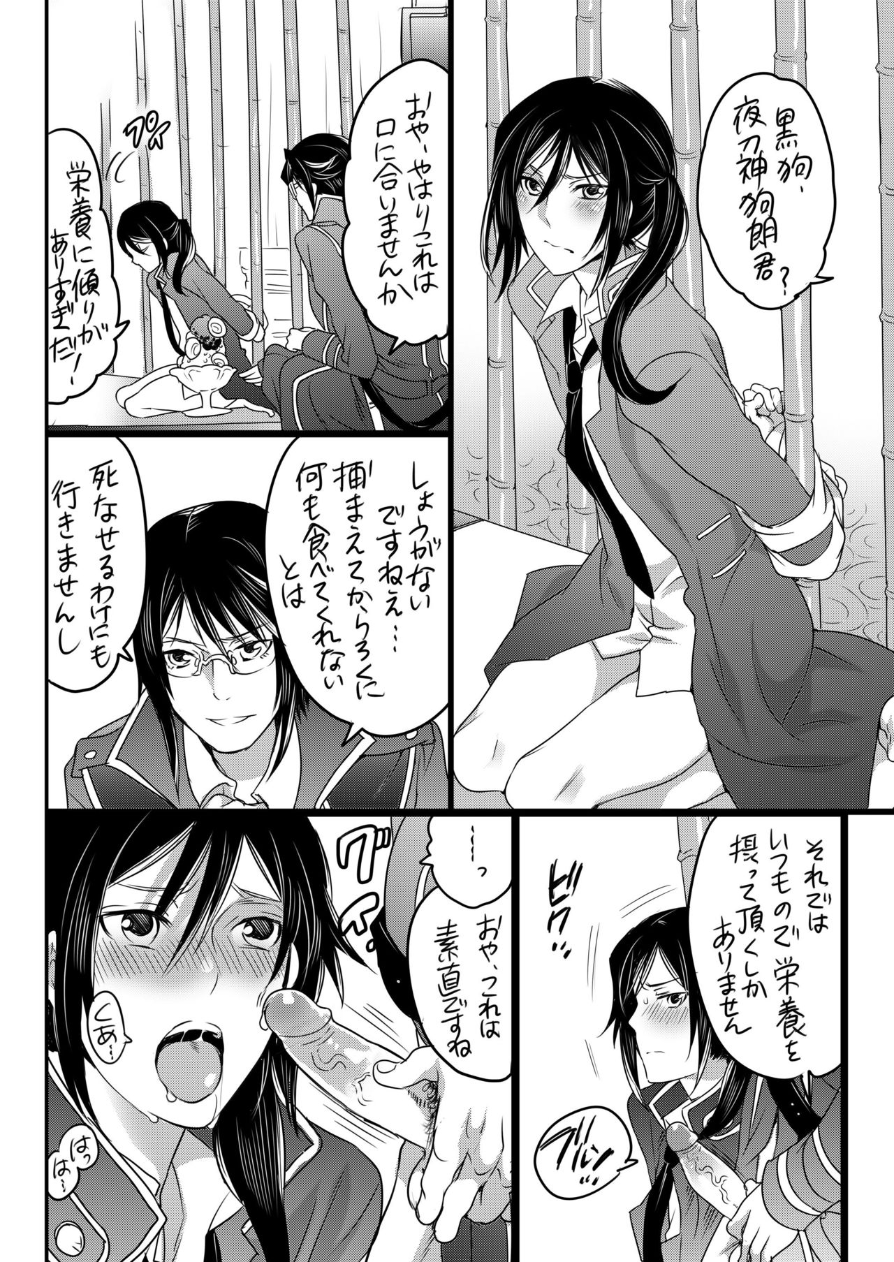 [HONEY QP (Inochi Wazuka)] Kuroinu Choukyouchuu (K) [Decensored] [Digital] page 10 full