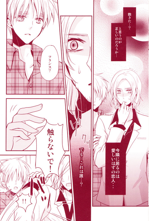 (C80) [Dolce Einsatz (Tomoe Kiko)] Mitsu no Umi (Hetalia: Axis Powers) page 11 full