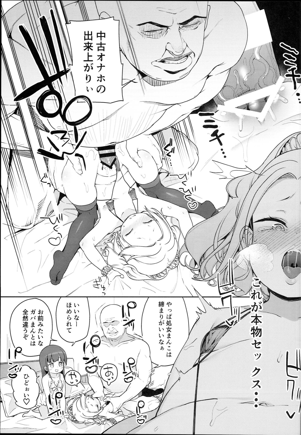 (C94) [Meshikutteneru. (Atage)] Tilliot Jogakuen Benjo Onaho-bu page 21 full