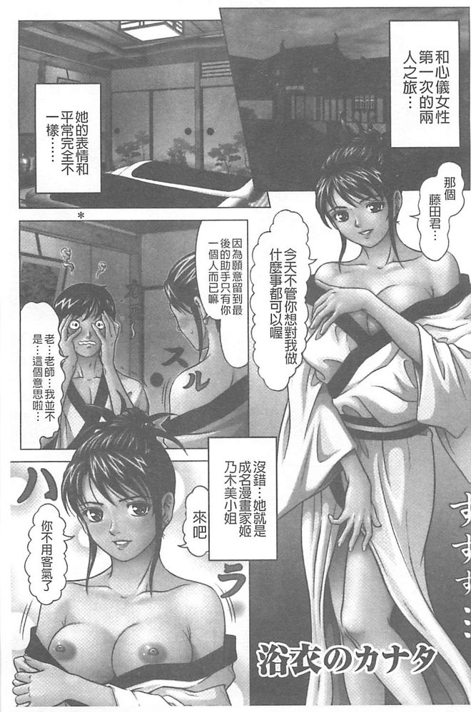 [Kurono Masakado] Kangoku Collection [Chinese] page 201 full