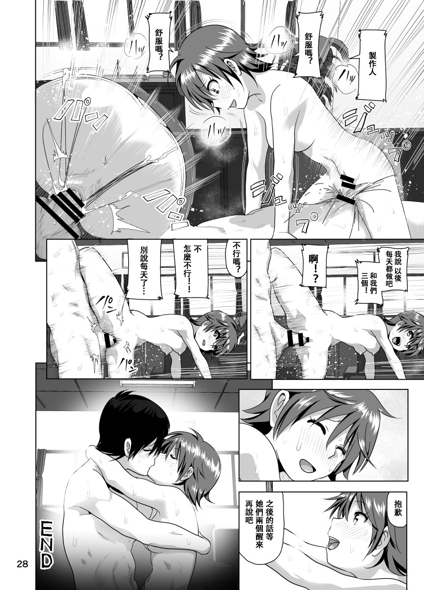 [Supe (Nakani)] Nee Shiburin tte (THE IDOLM@STER CINDERELLA GIRLS) [Chinese] [沒有漢化] [Digital] page 30 full