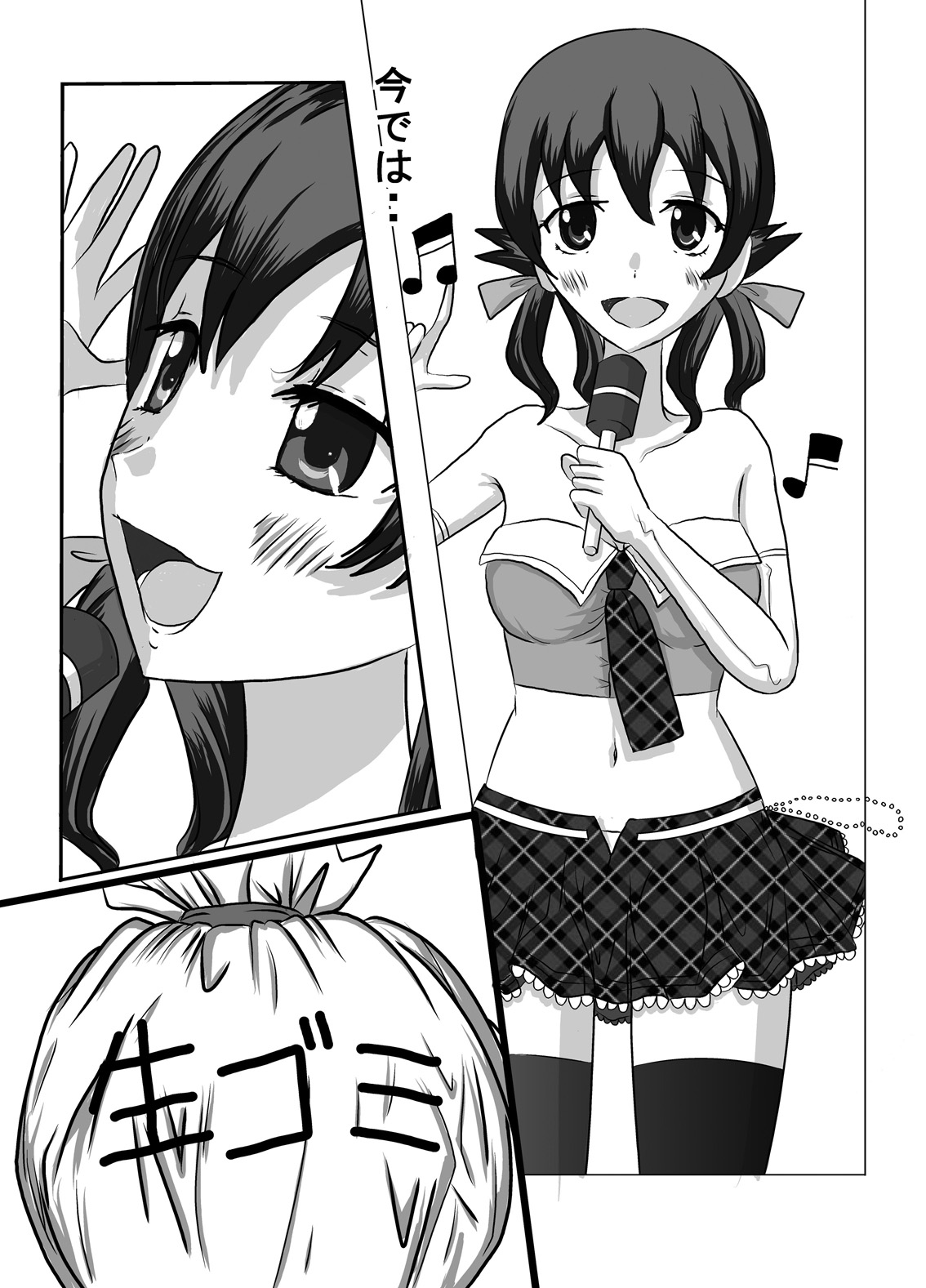 [Dressblackheulee (BlackBaka)] Benjo. ~Roshutsu Play to Unchi Morashi Gaman Play ga Bareta Gakuen No. 1 Idol Ma~ya~ [Digital] page 5 full